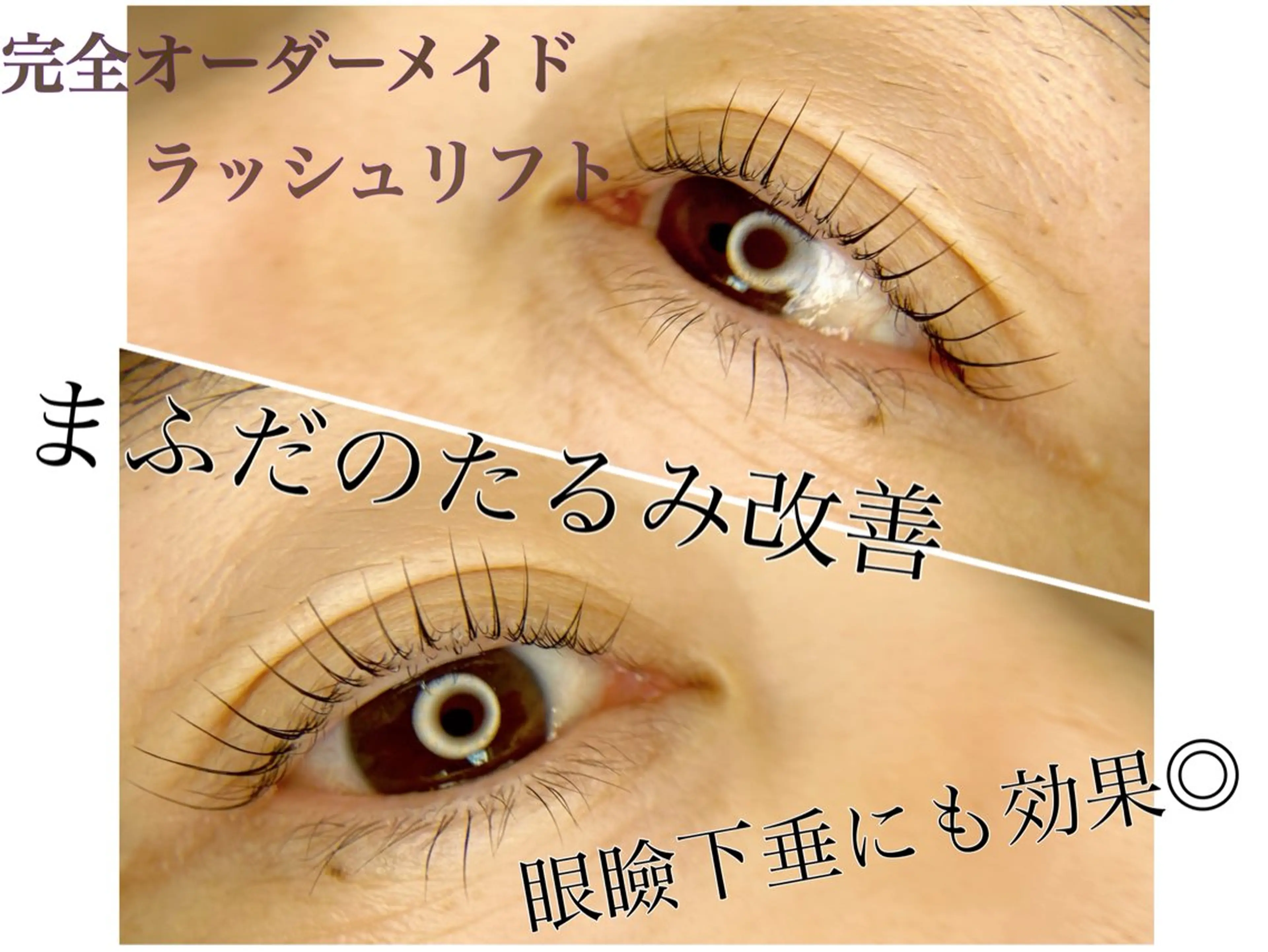 マツエク・マツパ マツパ tomte トムテのマツエク・マツパデザイン