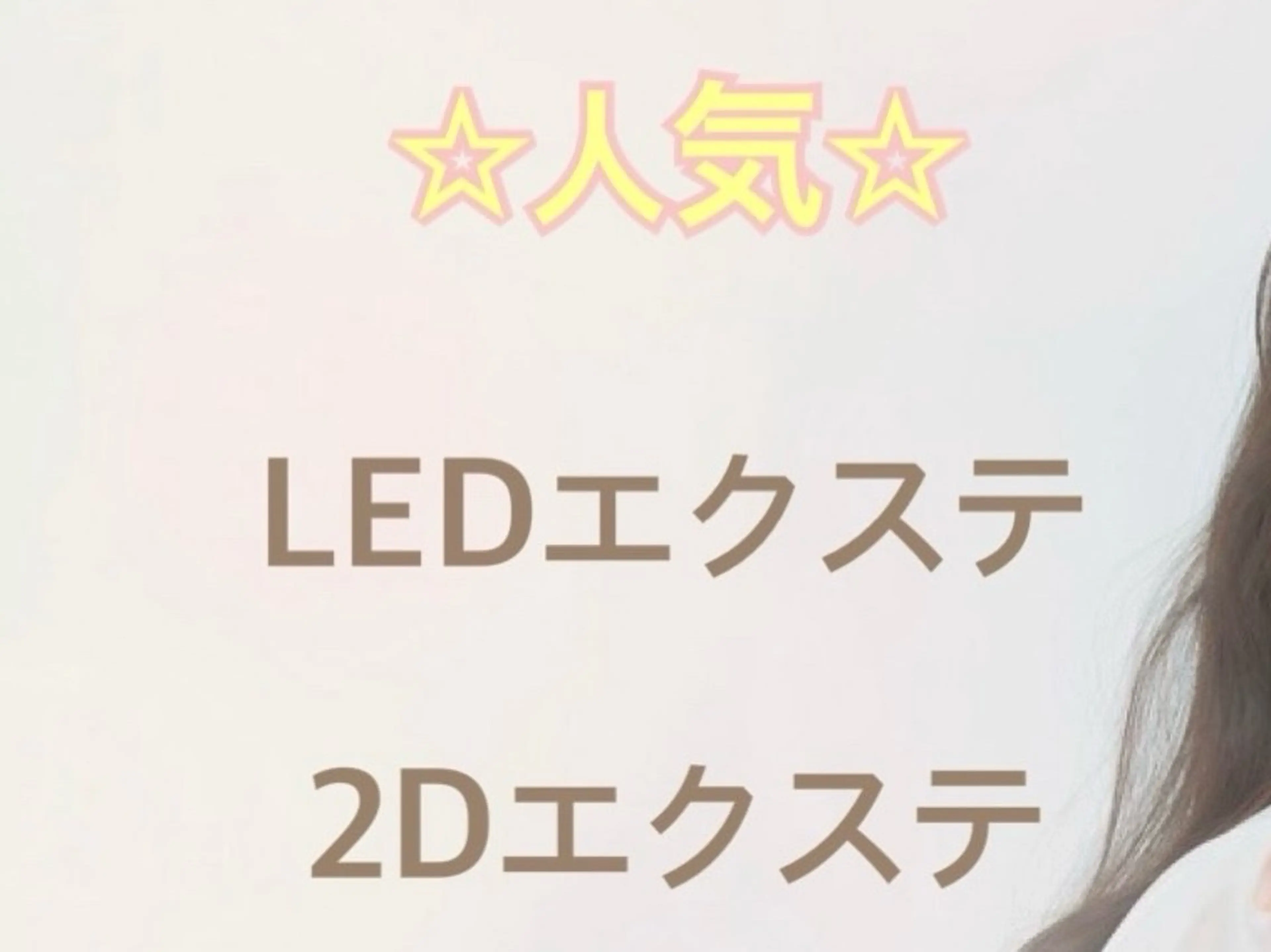 マツエク・マツパ セレビアイ新越谷店 さおりのマツエク・マツパデザイン