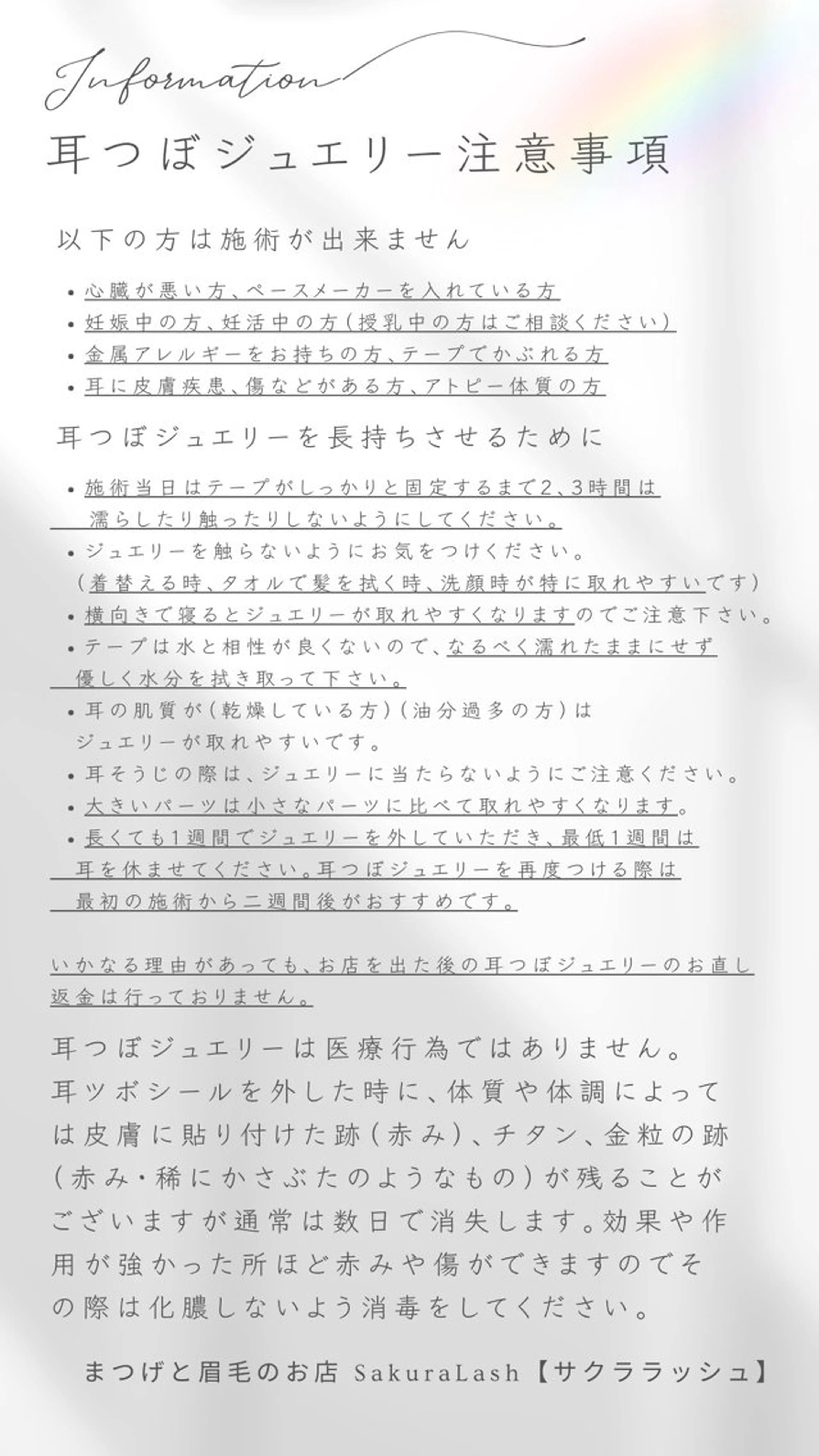 まつげと眉毛のお店Sakura Lash【サクララッシュ】所属・【ダメージケア特化】 🌸 サクララッシュの眉毛・アイブロウイメージ