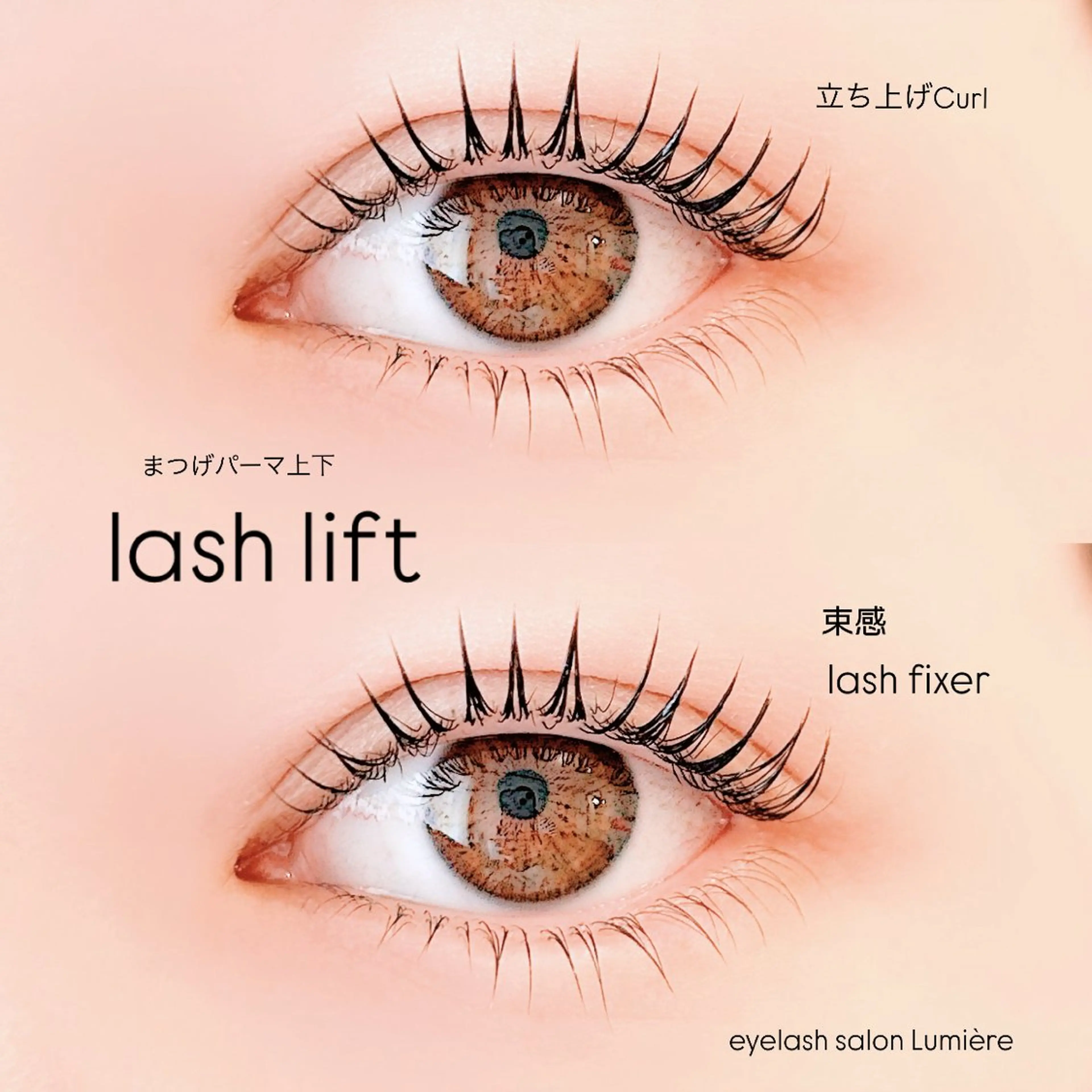 マツエク・マツパ マツパ eyelash Lumièreのマツエク・マツパデザイン