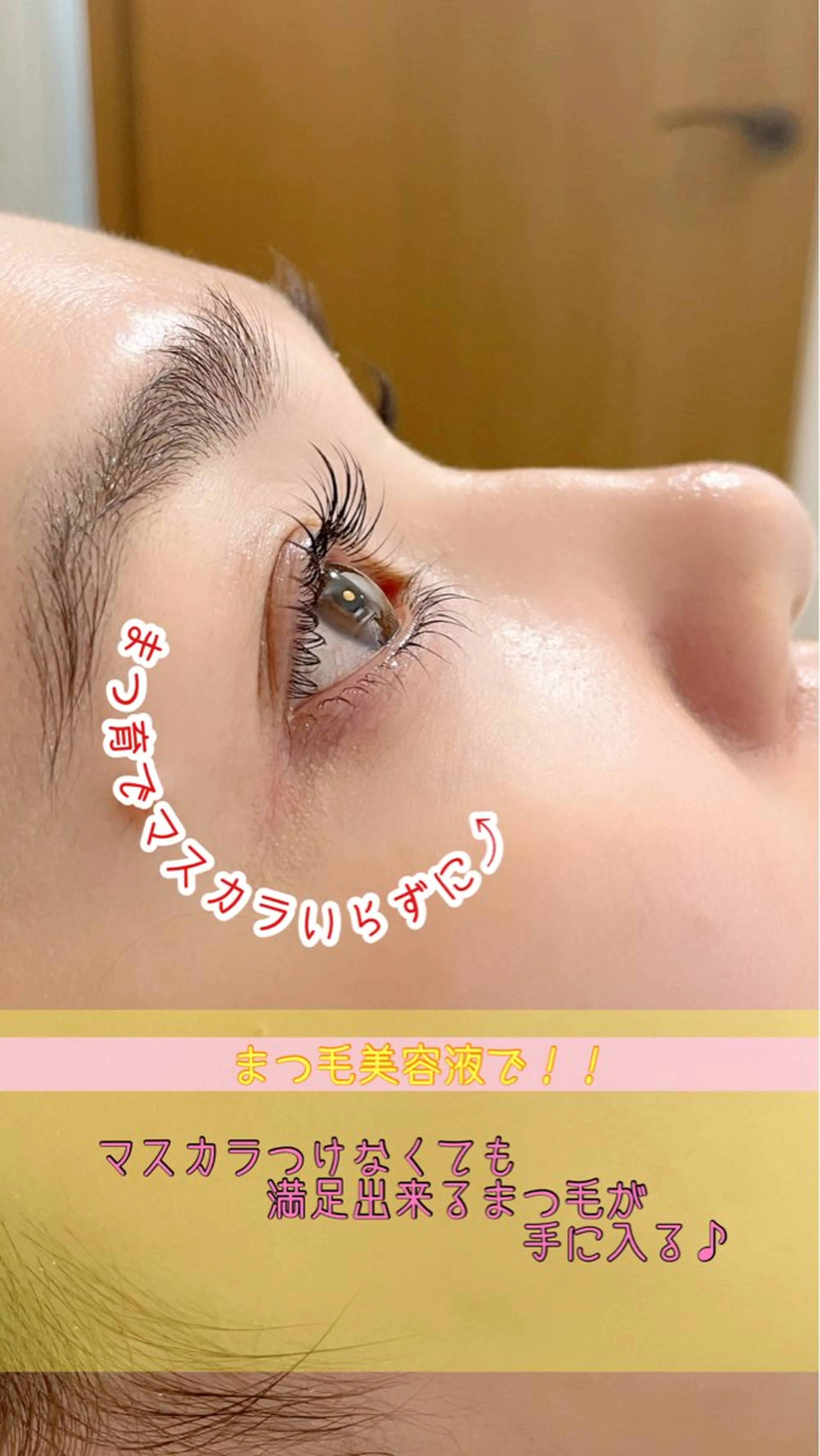 マツエク・マツパ RIM 🕊️ 恵比寿のマツエク・マツパデザイン