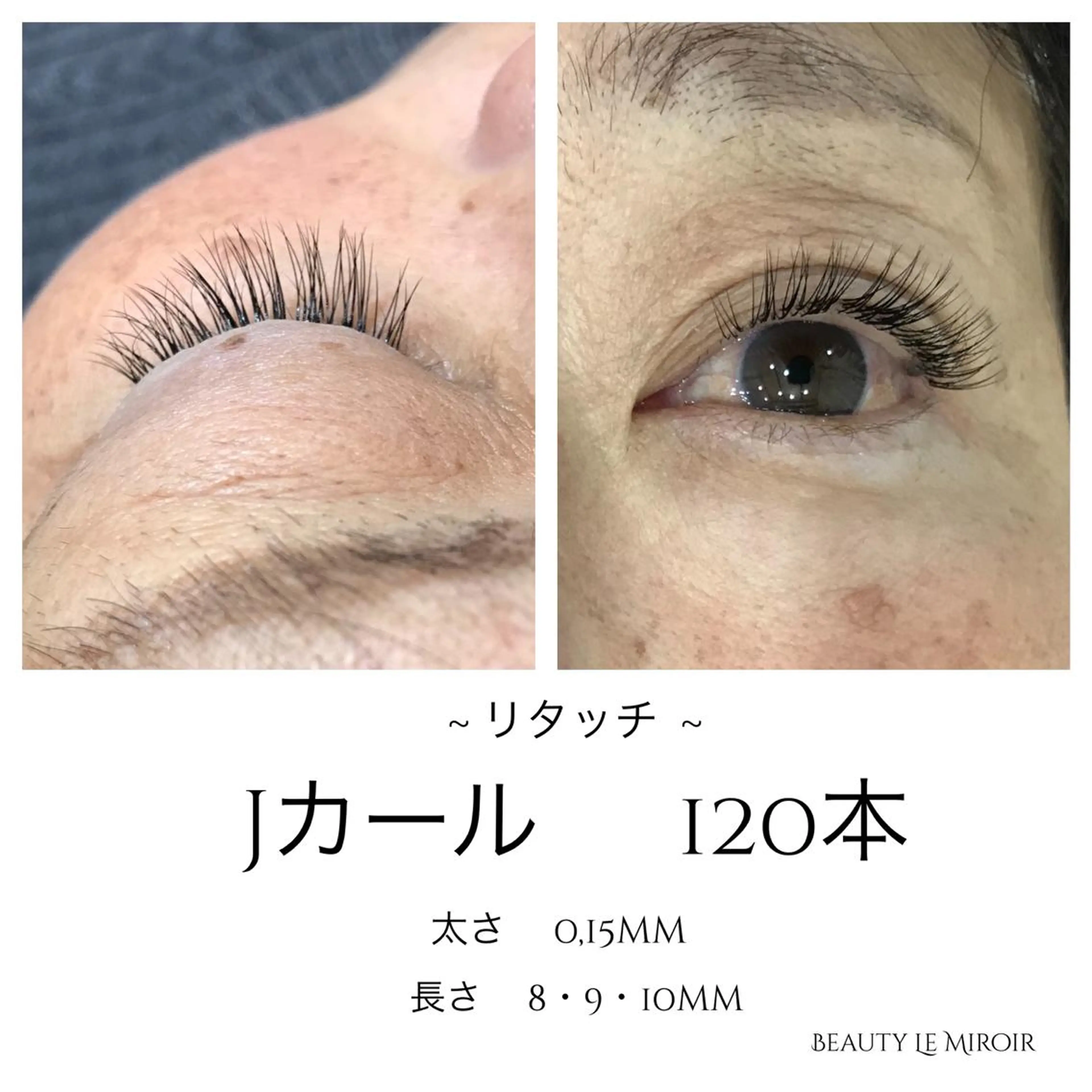 マツエク・マツパ ビューティー ミロワールのエステ・リラクイメージ