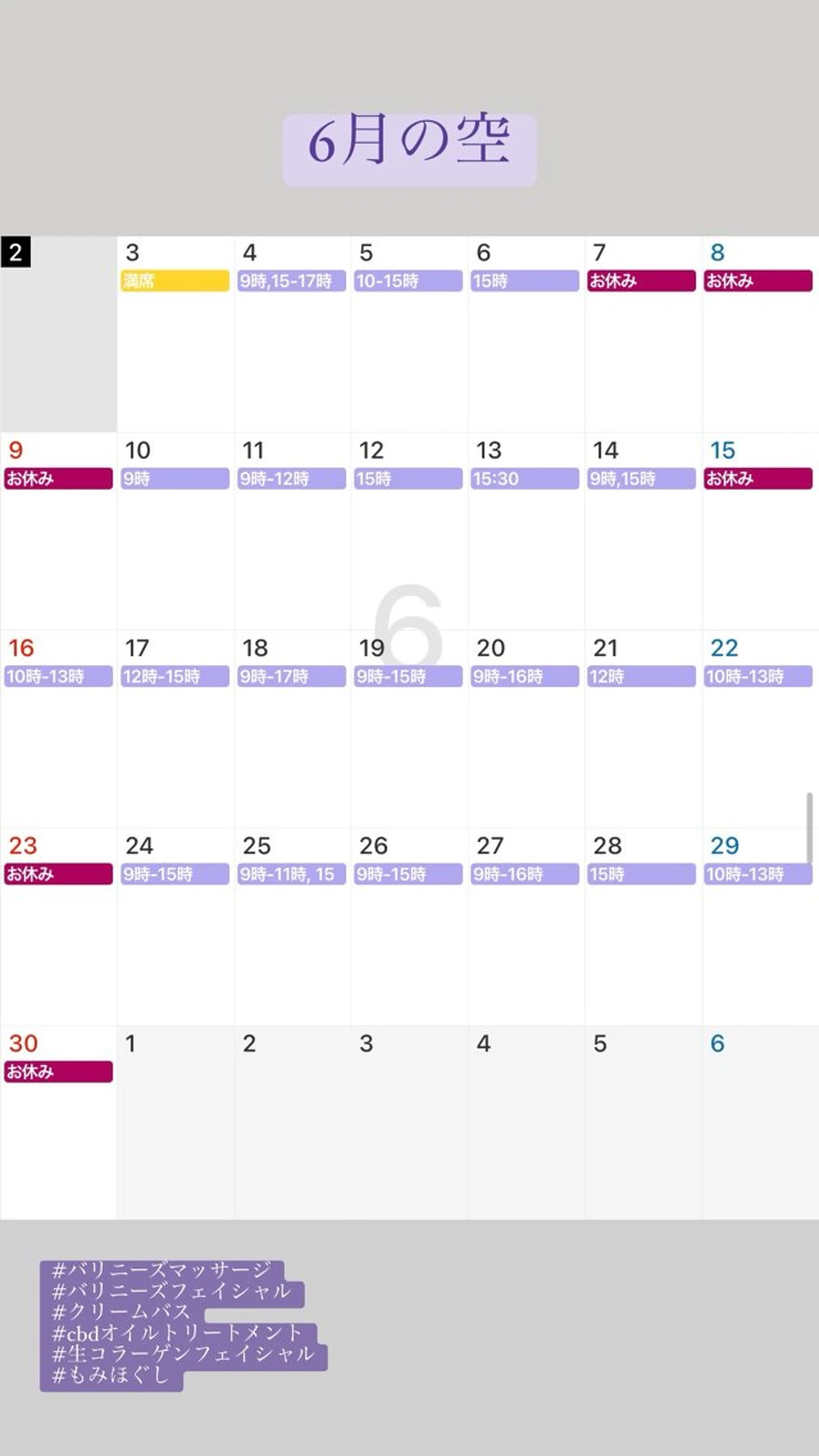 清水 由希のエステ・リラクイメージ