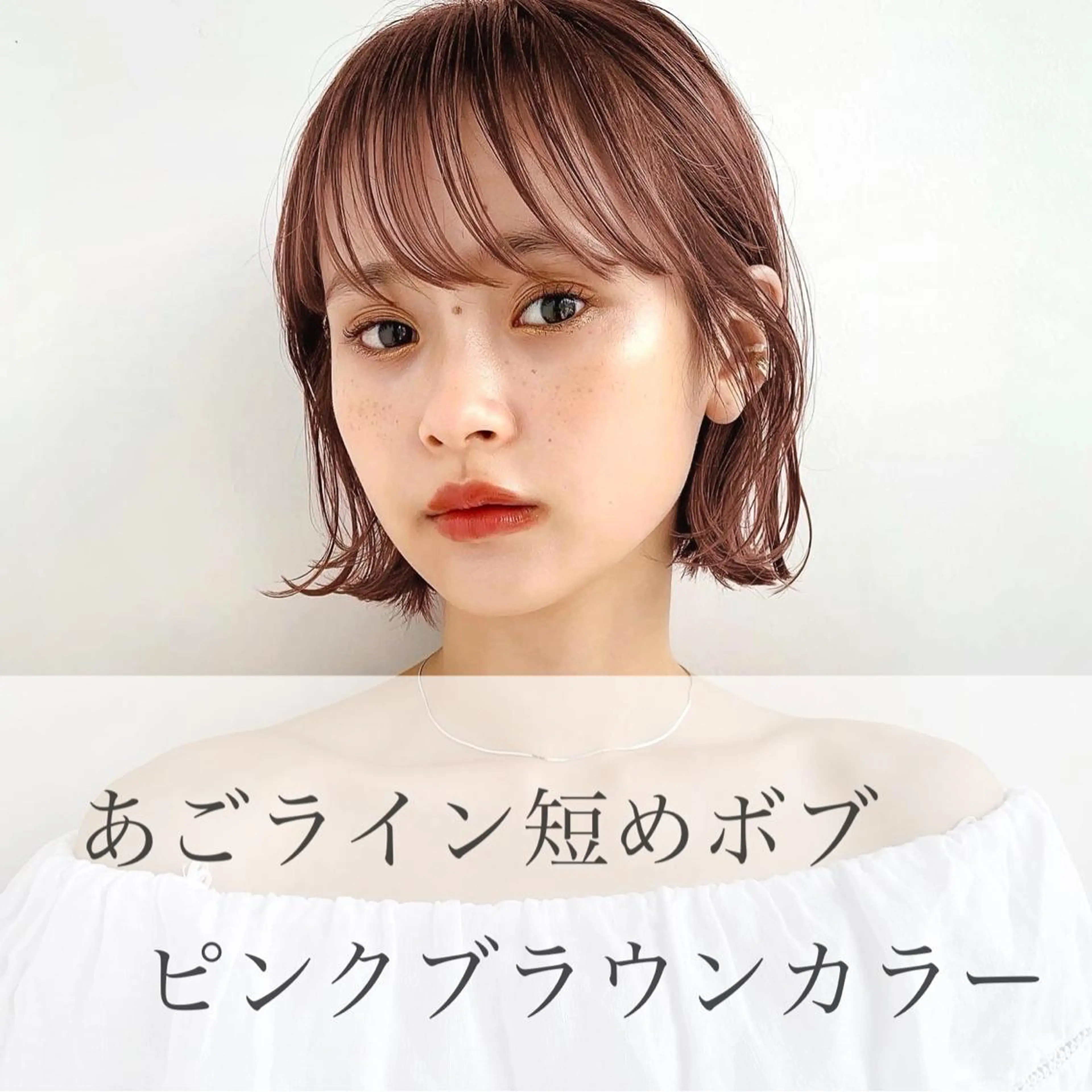 ショート カラー 🌱小顔ヘア/ボブ ミディアム/双葉🌱のヘアスタイル