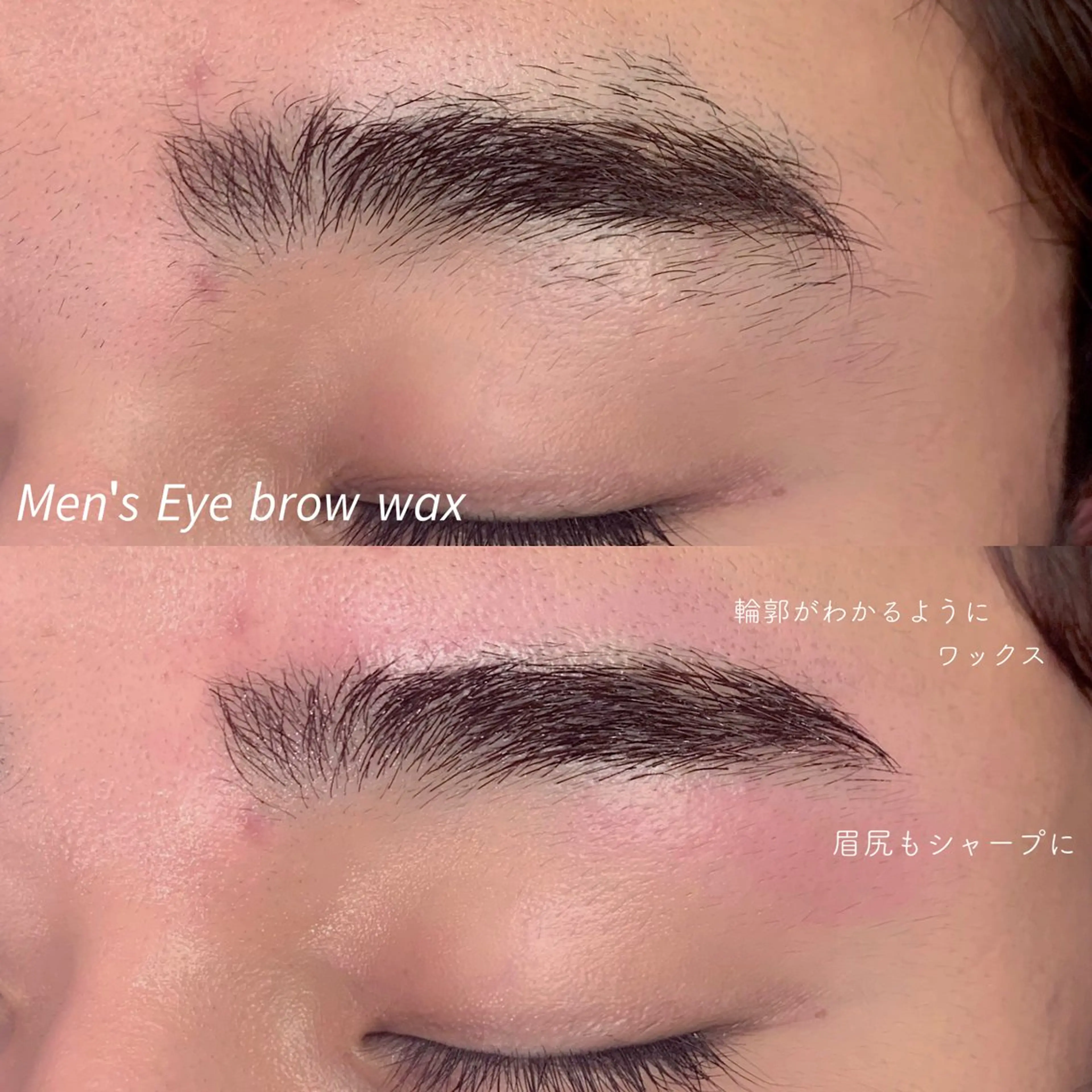 🪴アイブロウwax🪴メンズOK👦🏻💫の写真