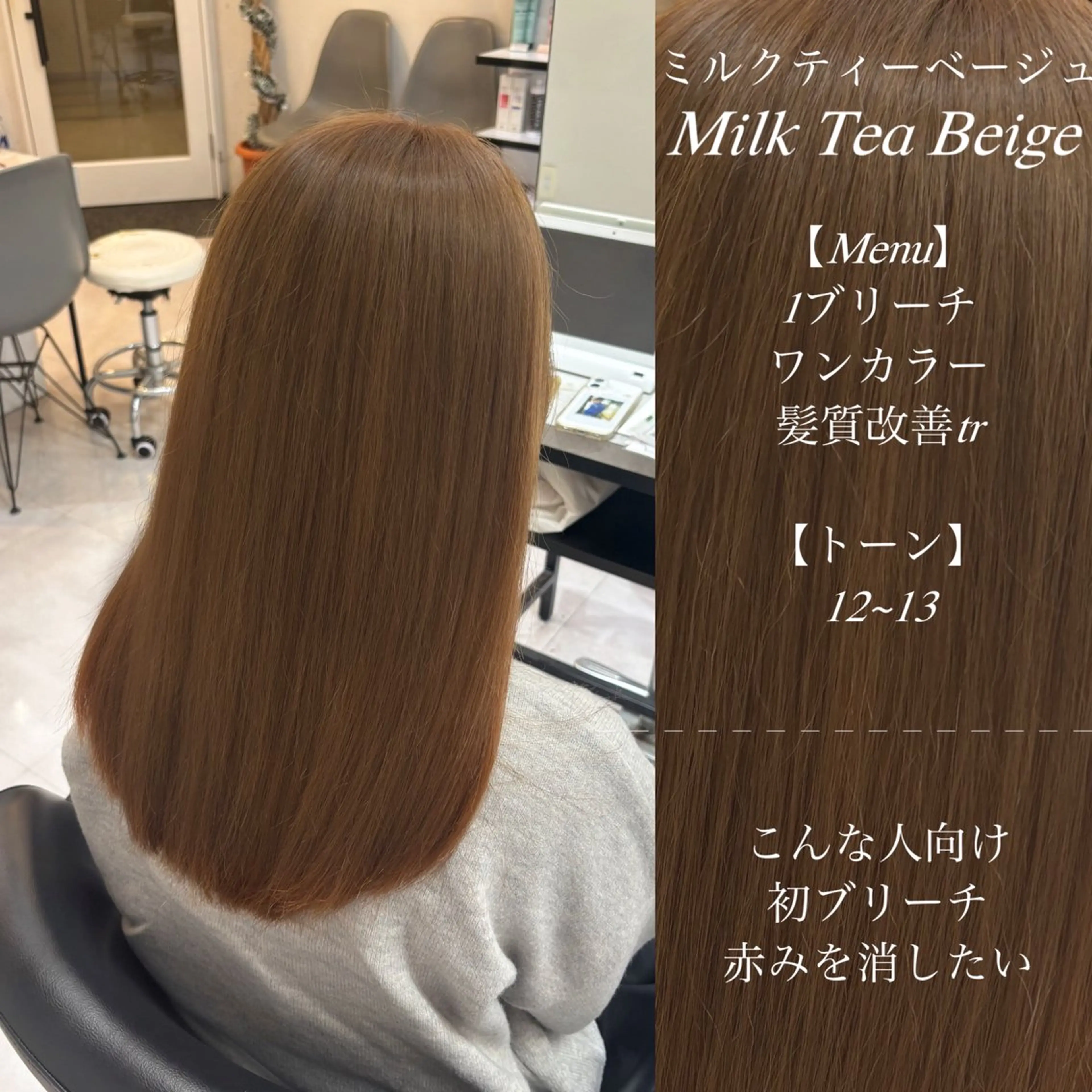 セミロング ヘアカラー 🌙髪質改善カラー Momoka🦋のヘアスタイル