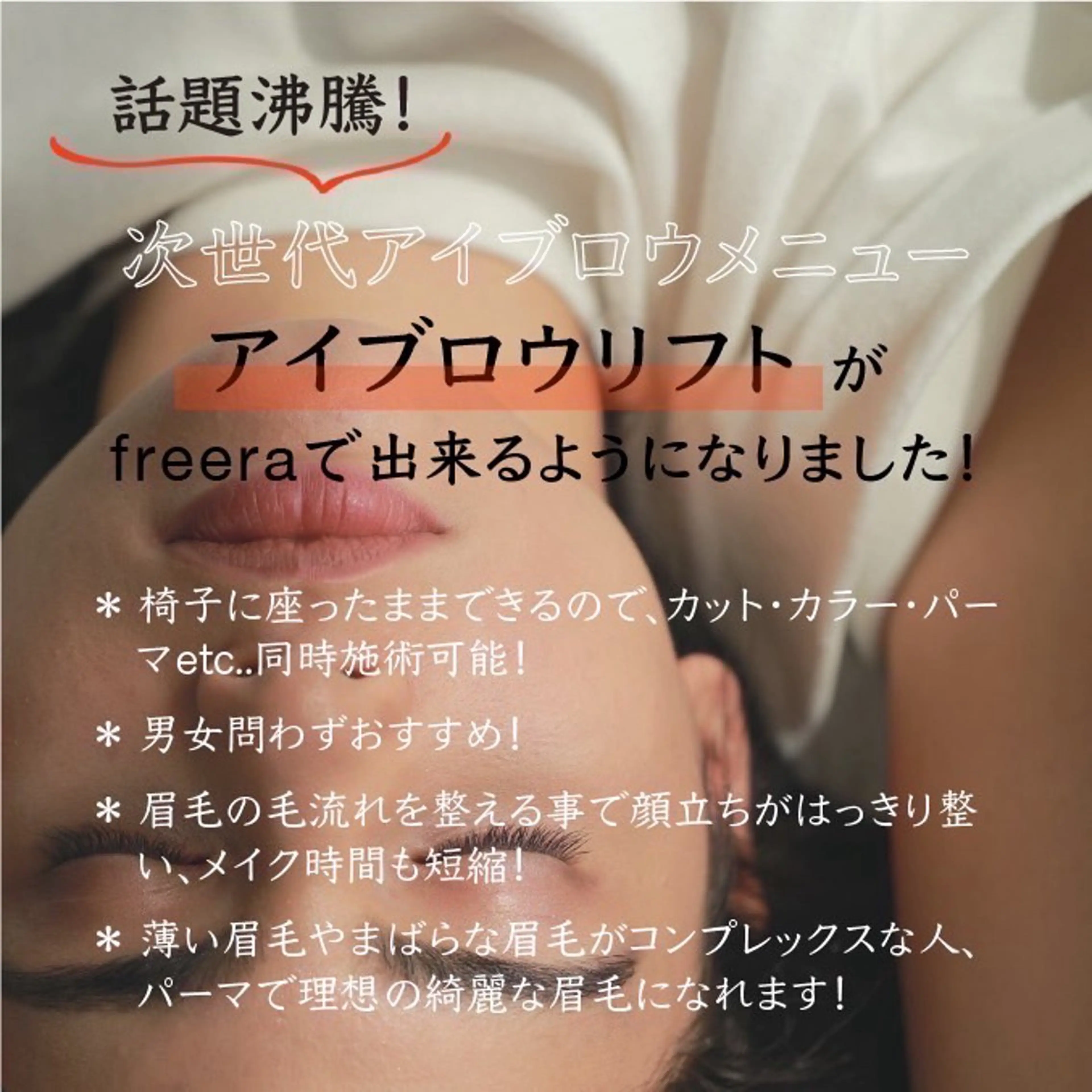 アイブロウ 眉カラー 眉カット 眉毛ワックス脱毛 森 美夕🎀.⋆/ 横浜 ☪︎*｡のヘアスタイル