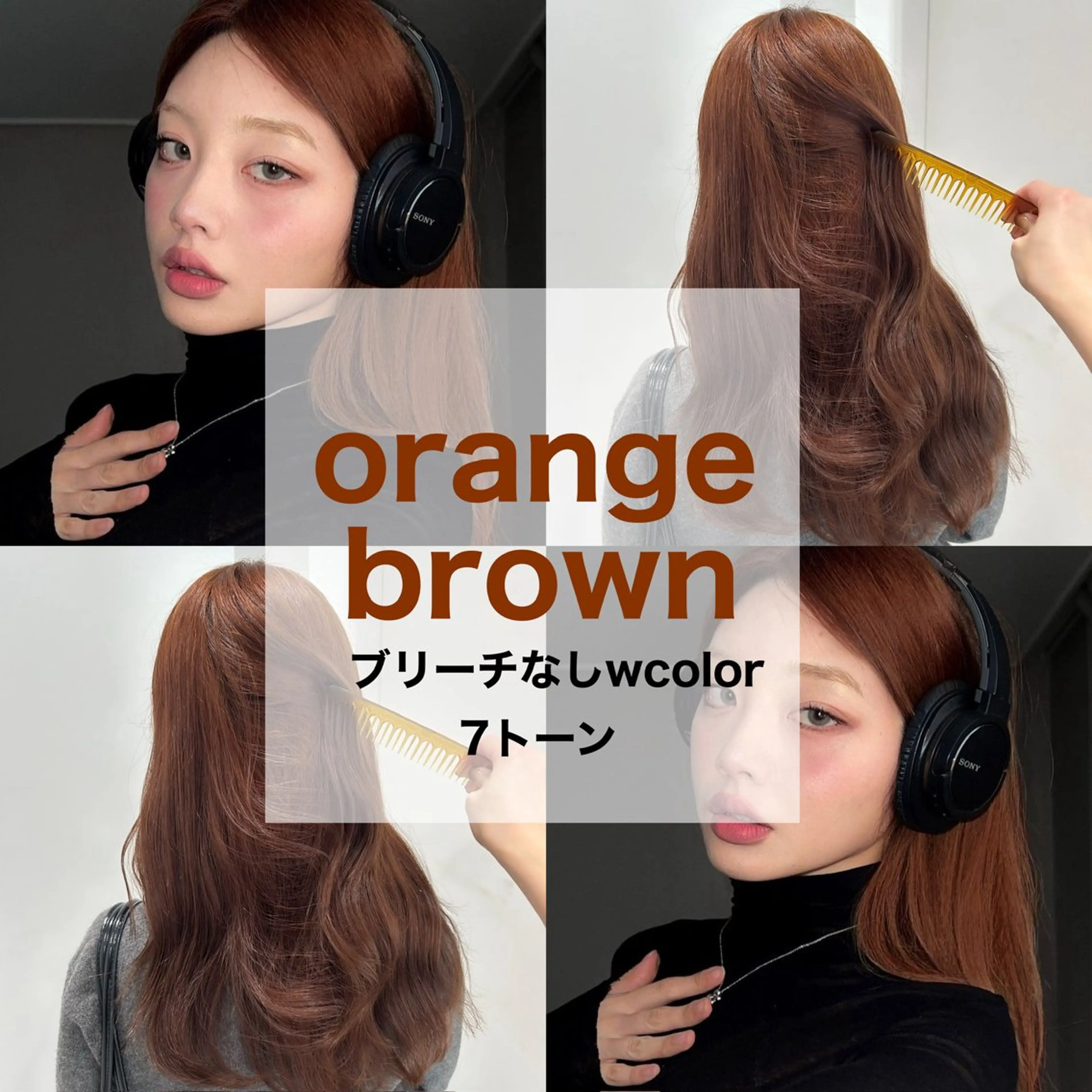 ロング カラー カット 縮毛矯正 愛結 暖色カラー🎀🩰のヘアスタイル