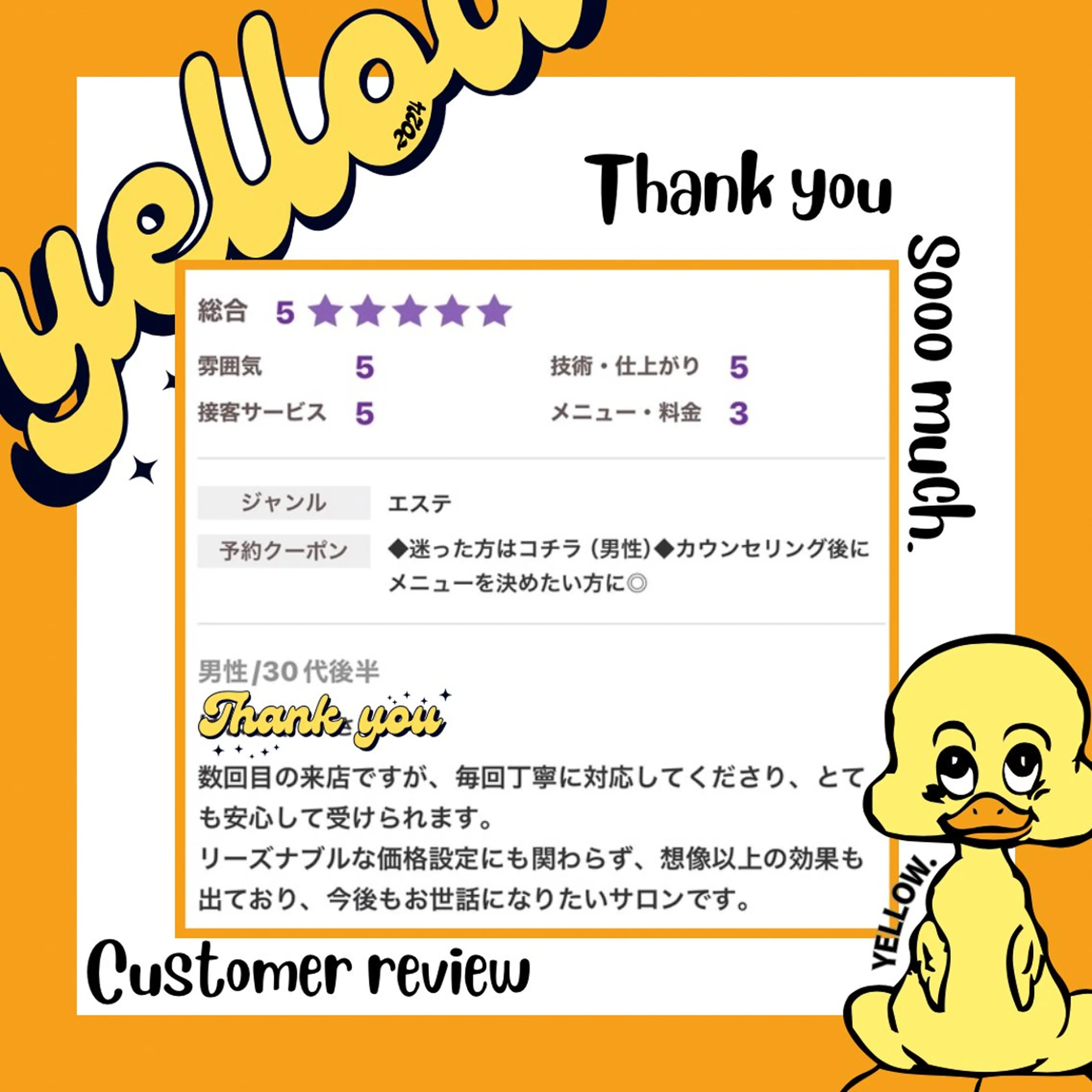 脱毛 yellow💛【 脱毛&フェイシャル】のエステ・リラクイメージ