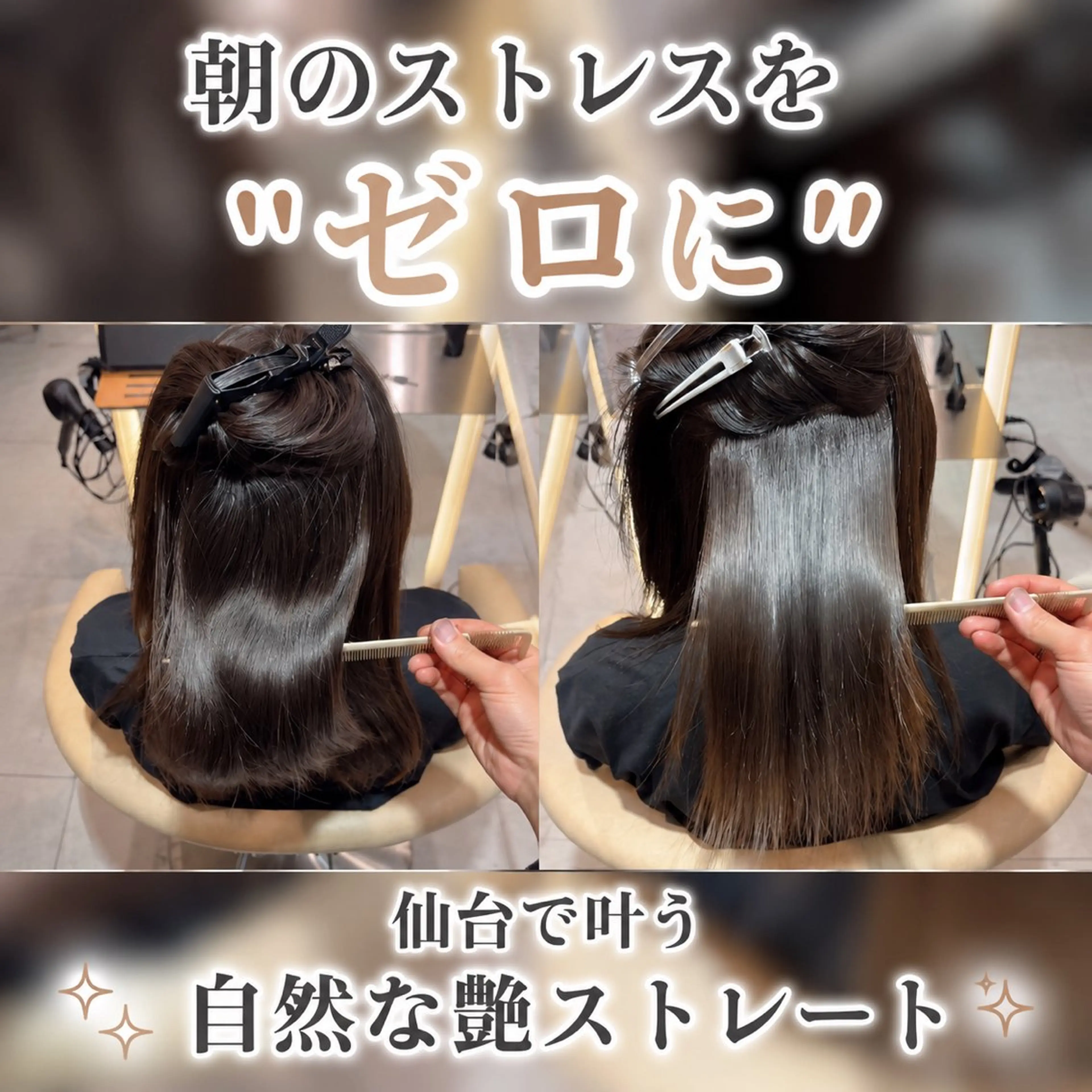 セミロング カット 縮毛矯正 トリートメント 縮毛矯正・似合わせ タナカ レイヤのヘアスタイル