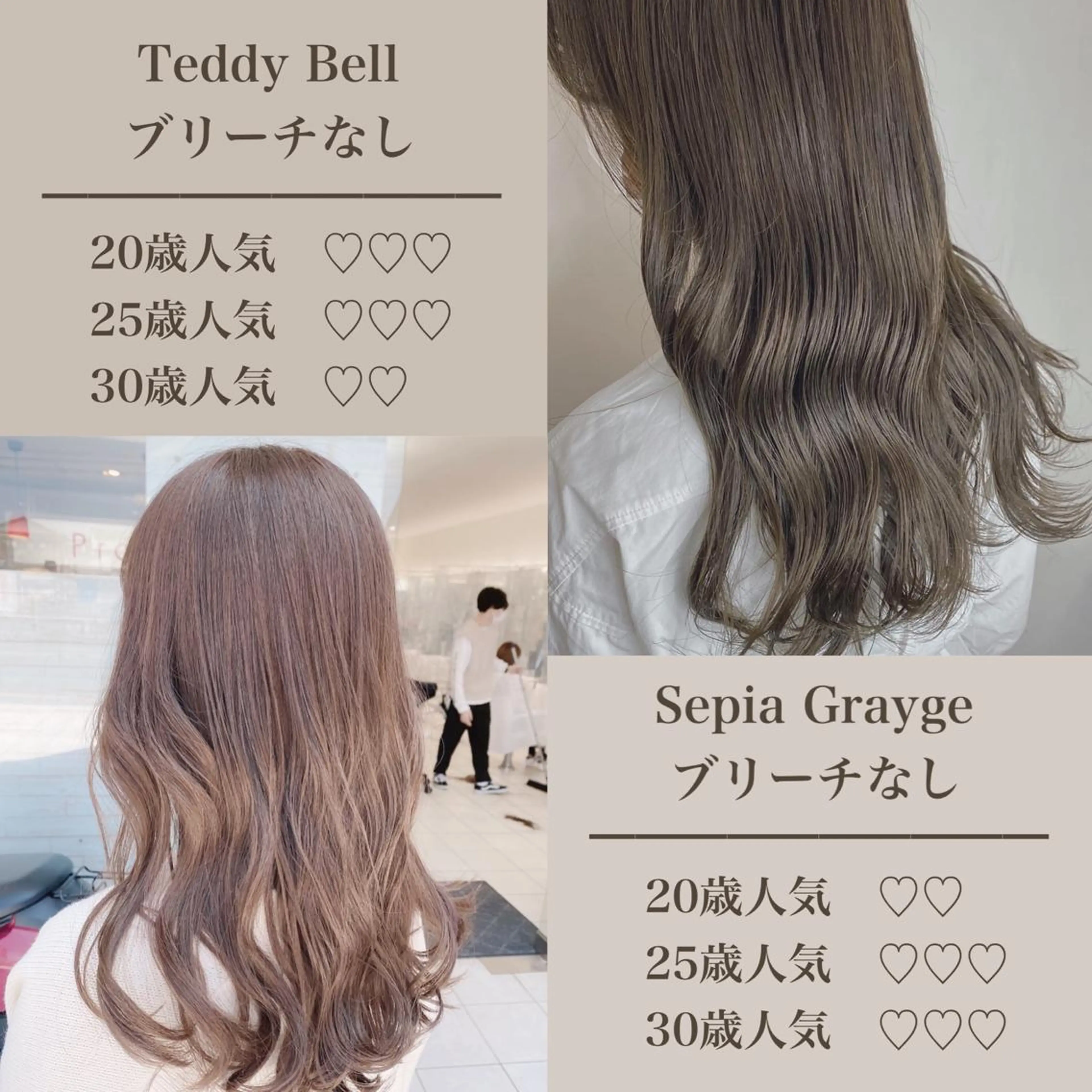 セミロング カラー ヘアカラー トリートメント 艶髪レイヤーの王 また復活の大澤竜馬のヘアスタイル