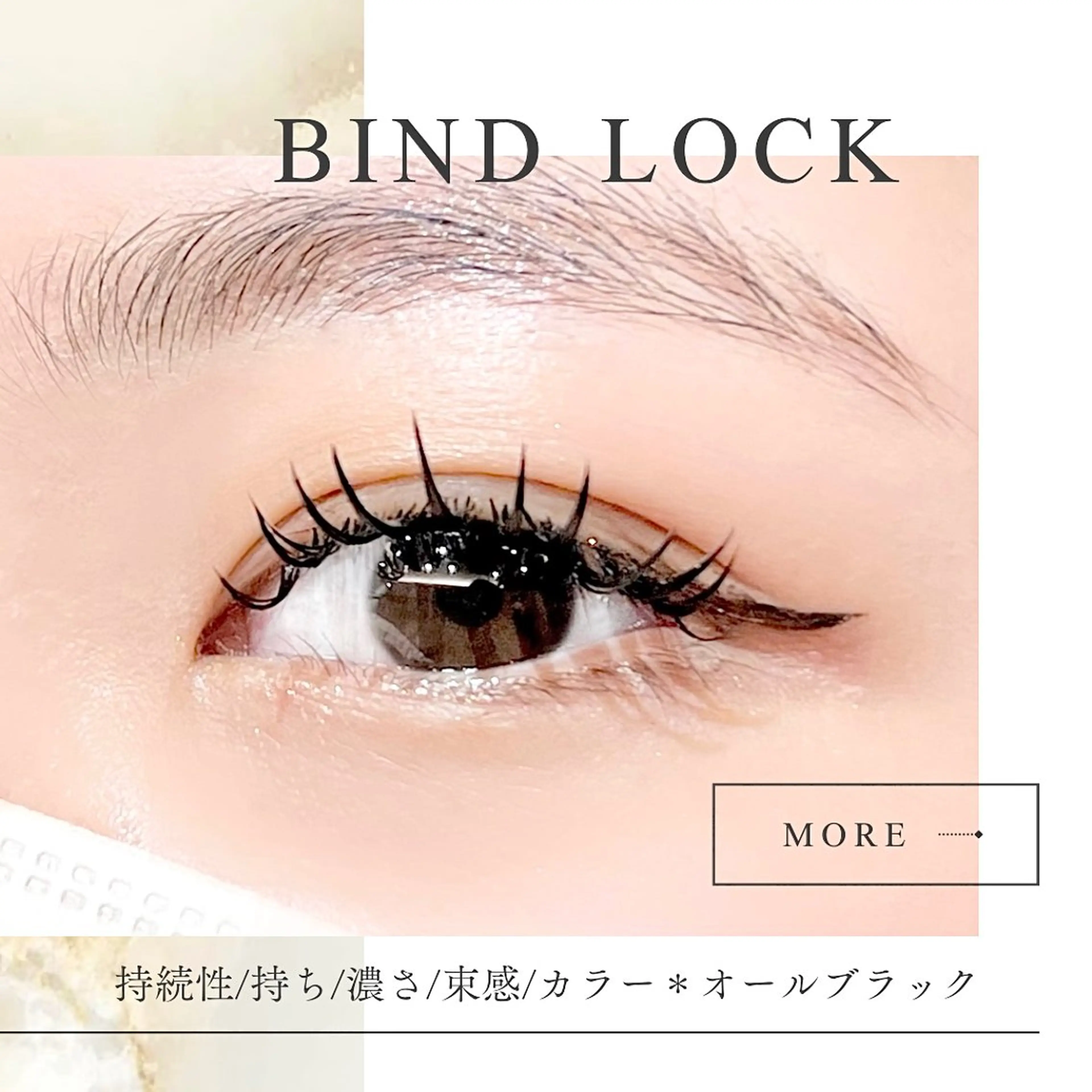 マツエク・マツパ バインドロック Fukushi📍 【5/31最終出勤】のマツエク・マツパデザイン