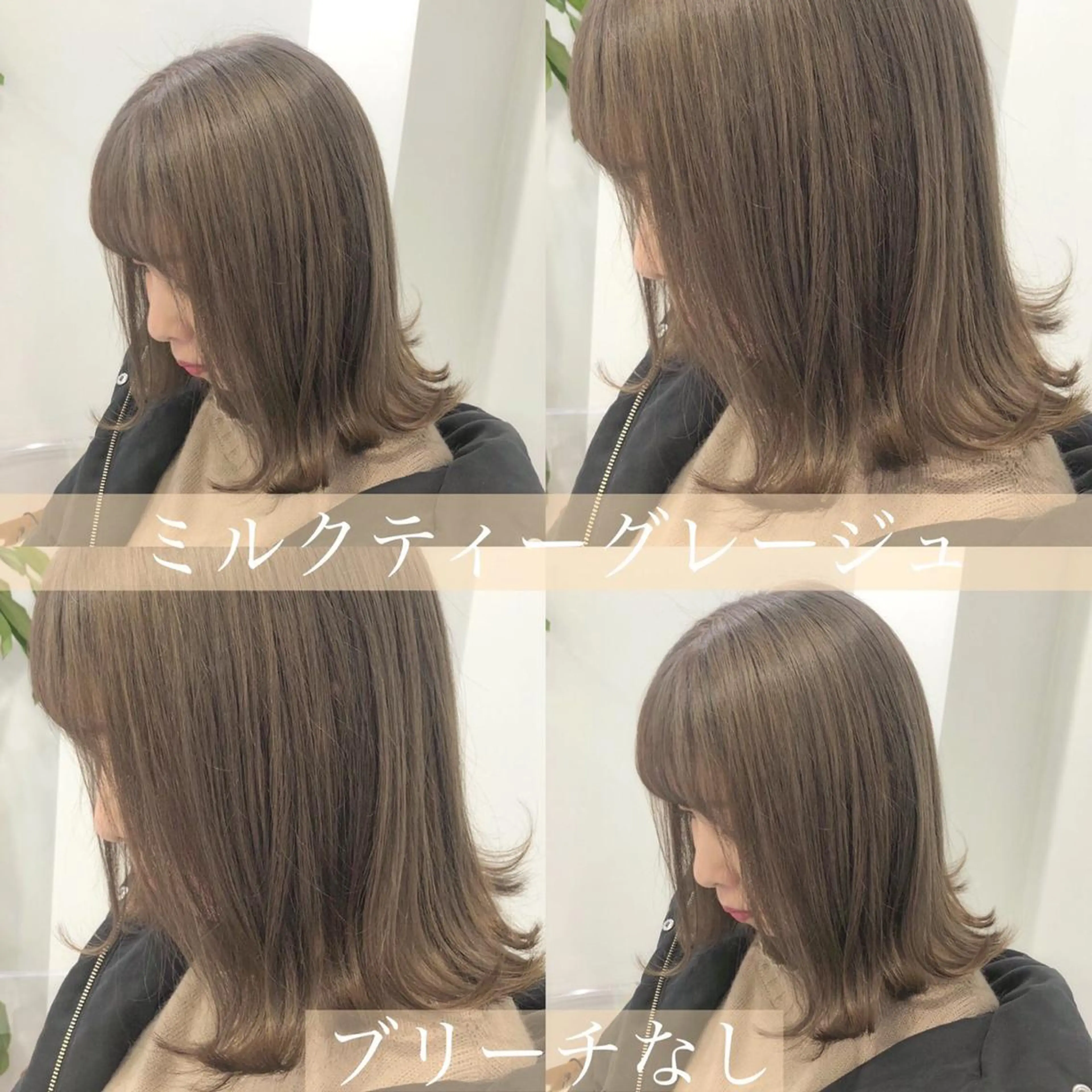 ミディアム カラー 赤み消しカラー 🍀JUNKIのヘアスタイル