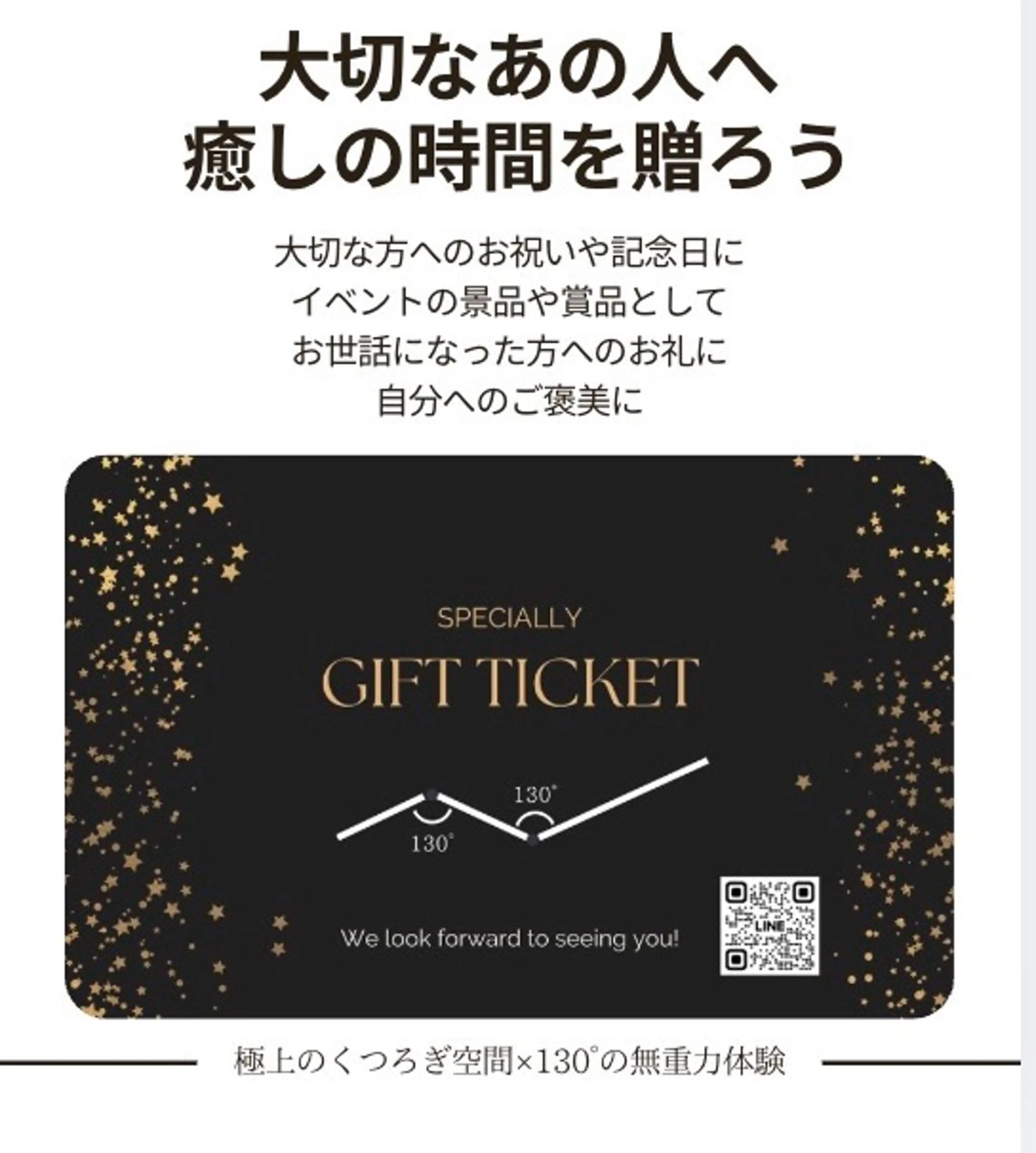 【Gift Ticket】🎁ギフト券ご購入をご希望の方はこちらの写真