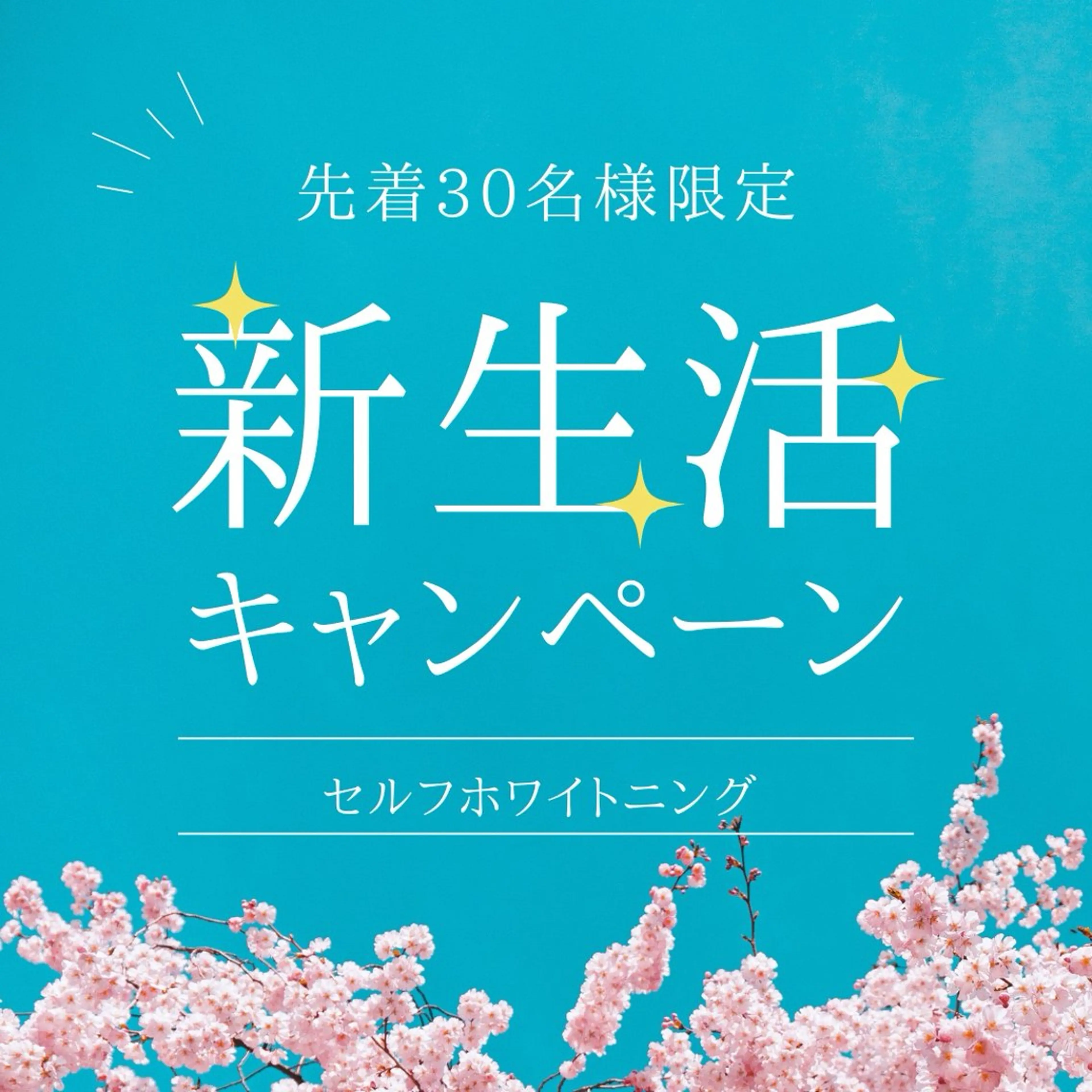 リラク サロン　ベレッツァ セルフホワイトニングのエステ・リラクイメージ