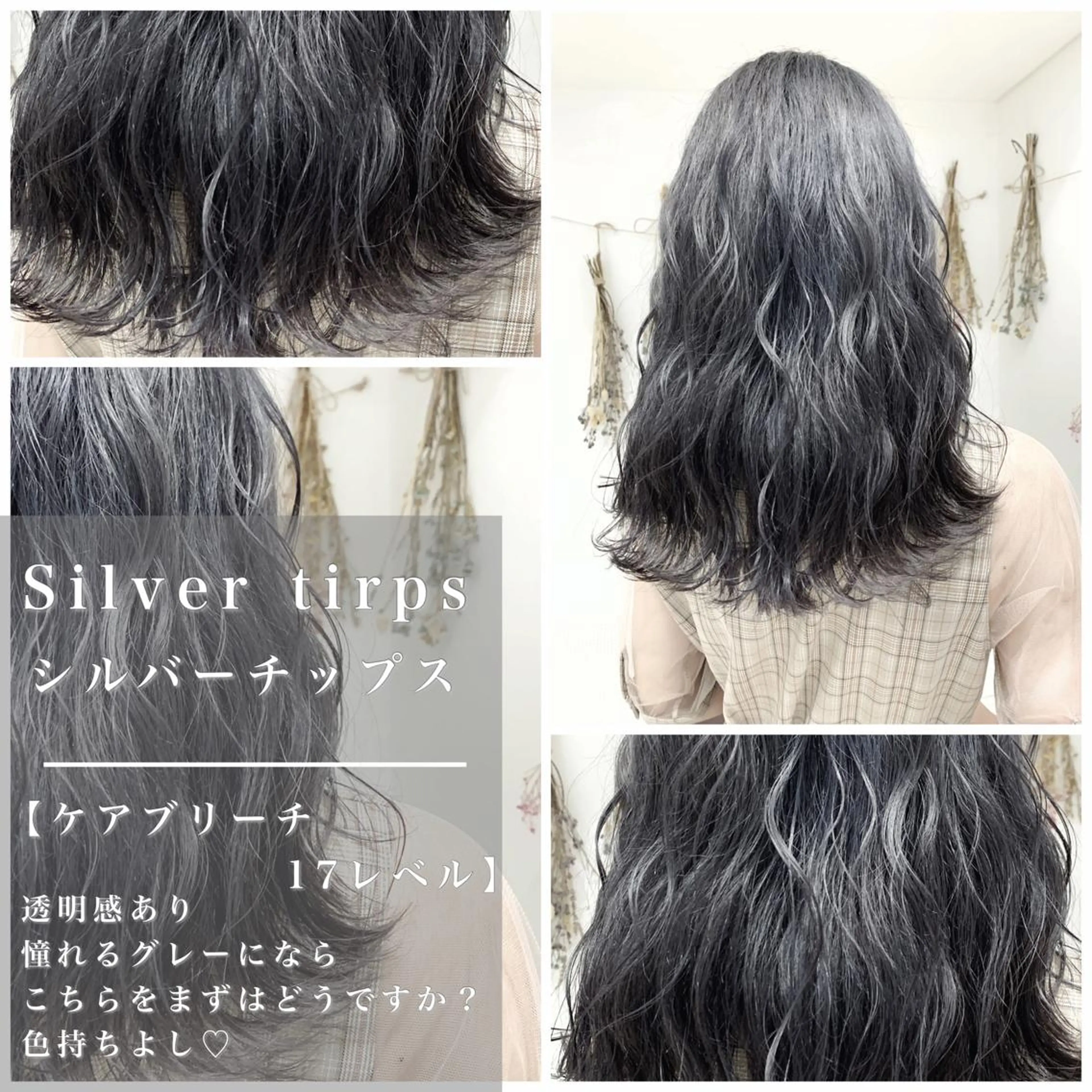 セミロング カラー 学割 悟 韓国風艶髪縮毛矯正のヘアスタイル