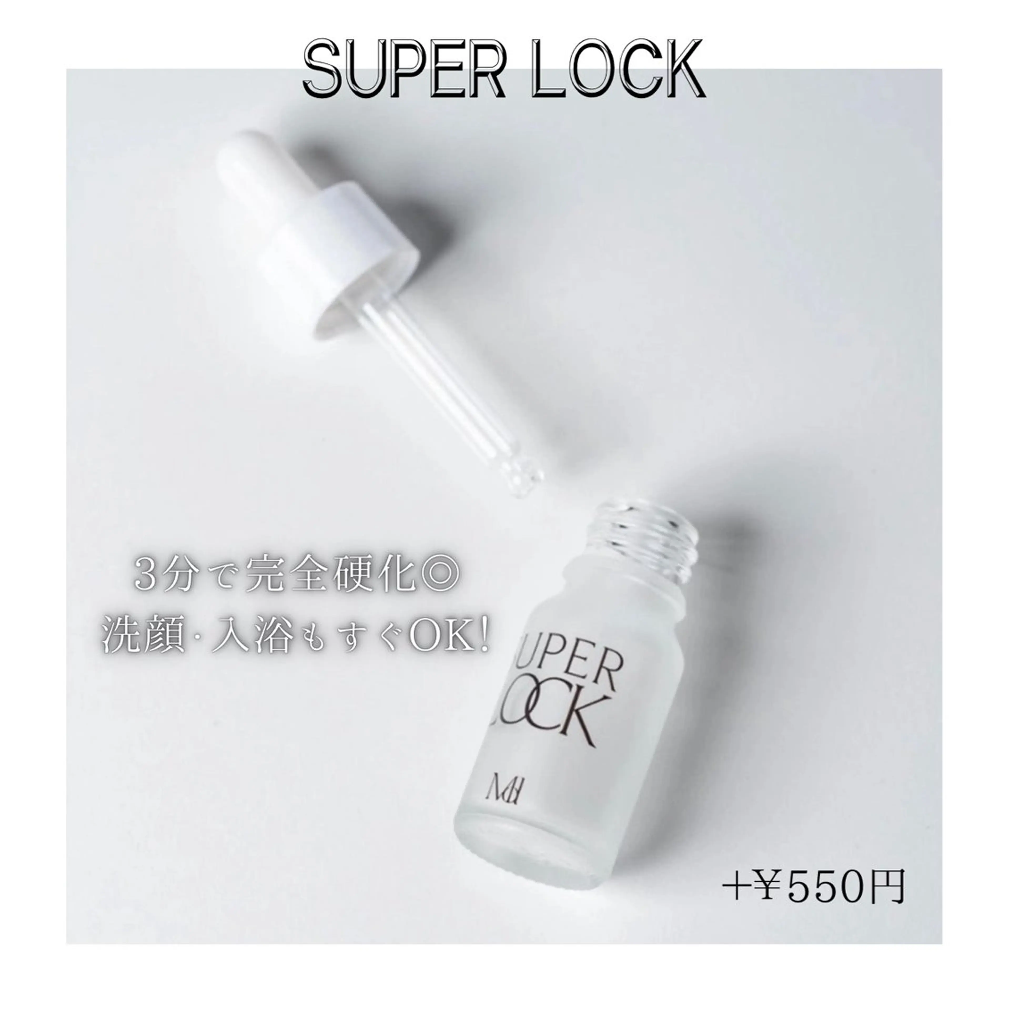 【施術後すぐに洗顔・入浴OK◎】フラットラッシュ100本×スーパーロック♥の写真