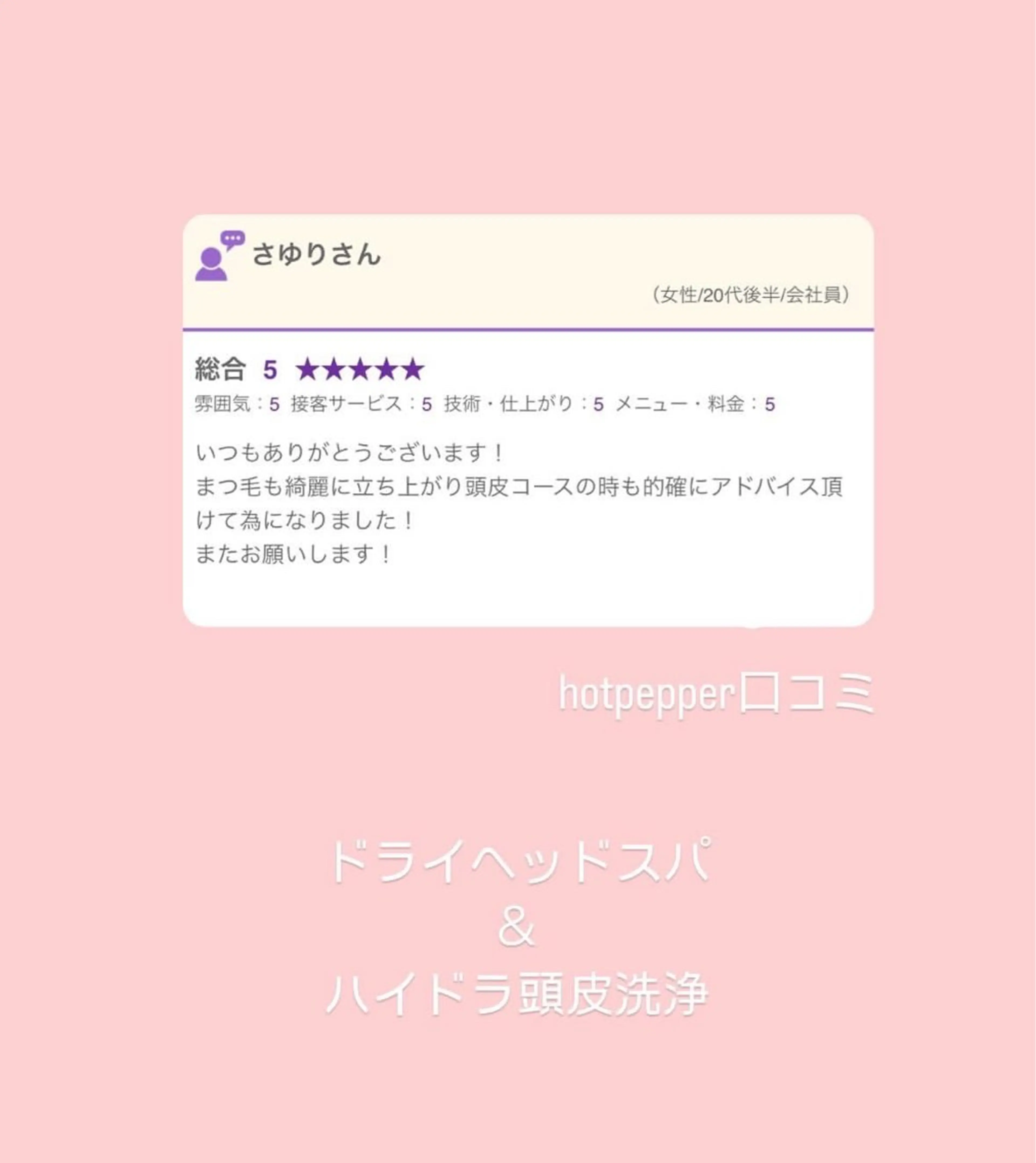 Amily beauty 毛利のエステ・リラクイメージ