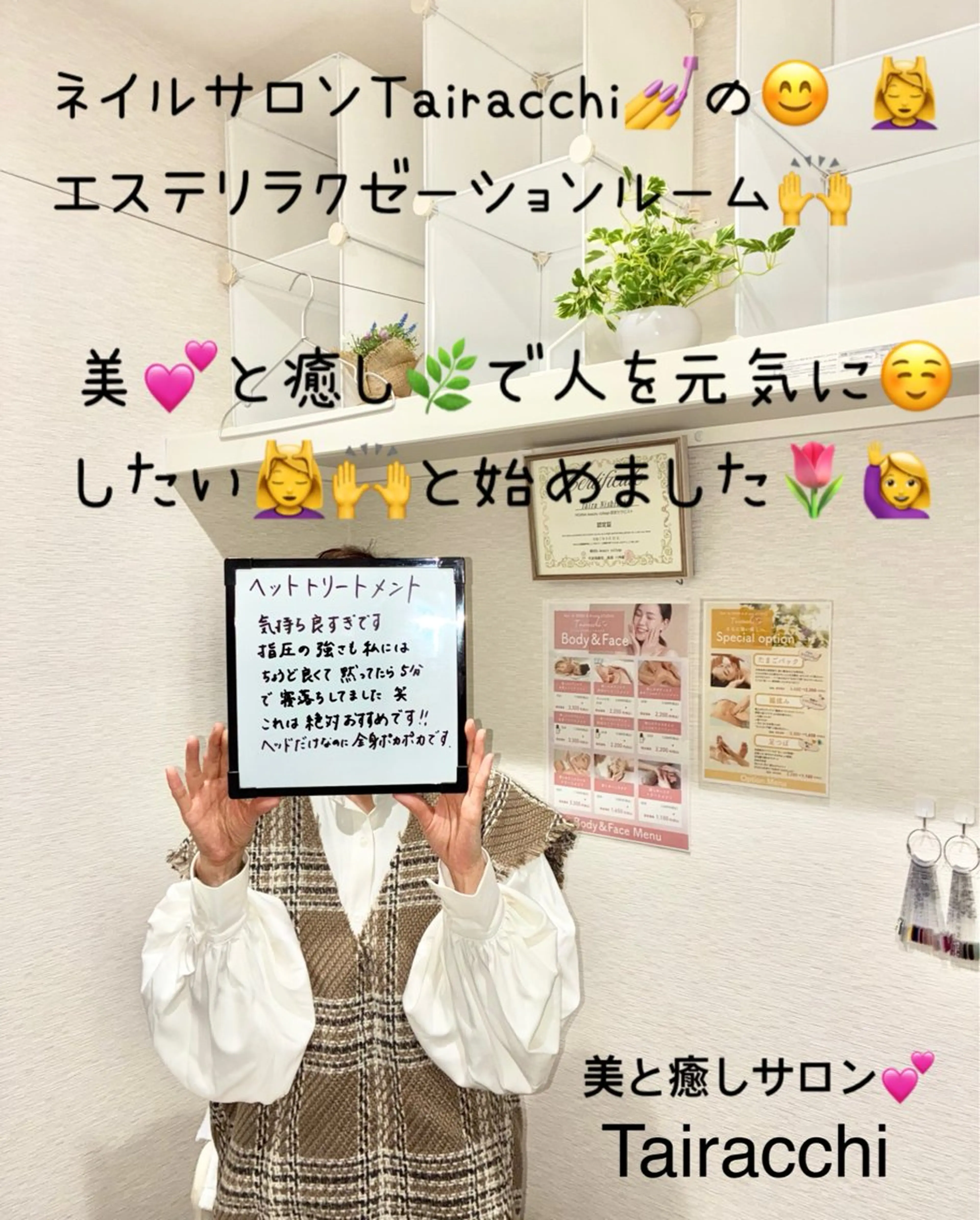 リラク Tairacchi ﾀｲﾗｯﾁのエステ・リラクイメージ