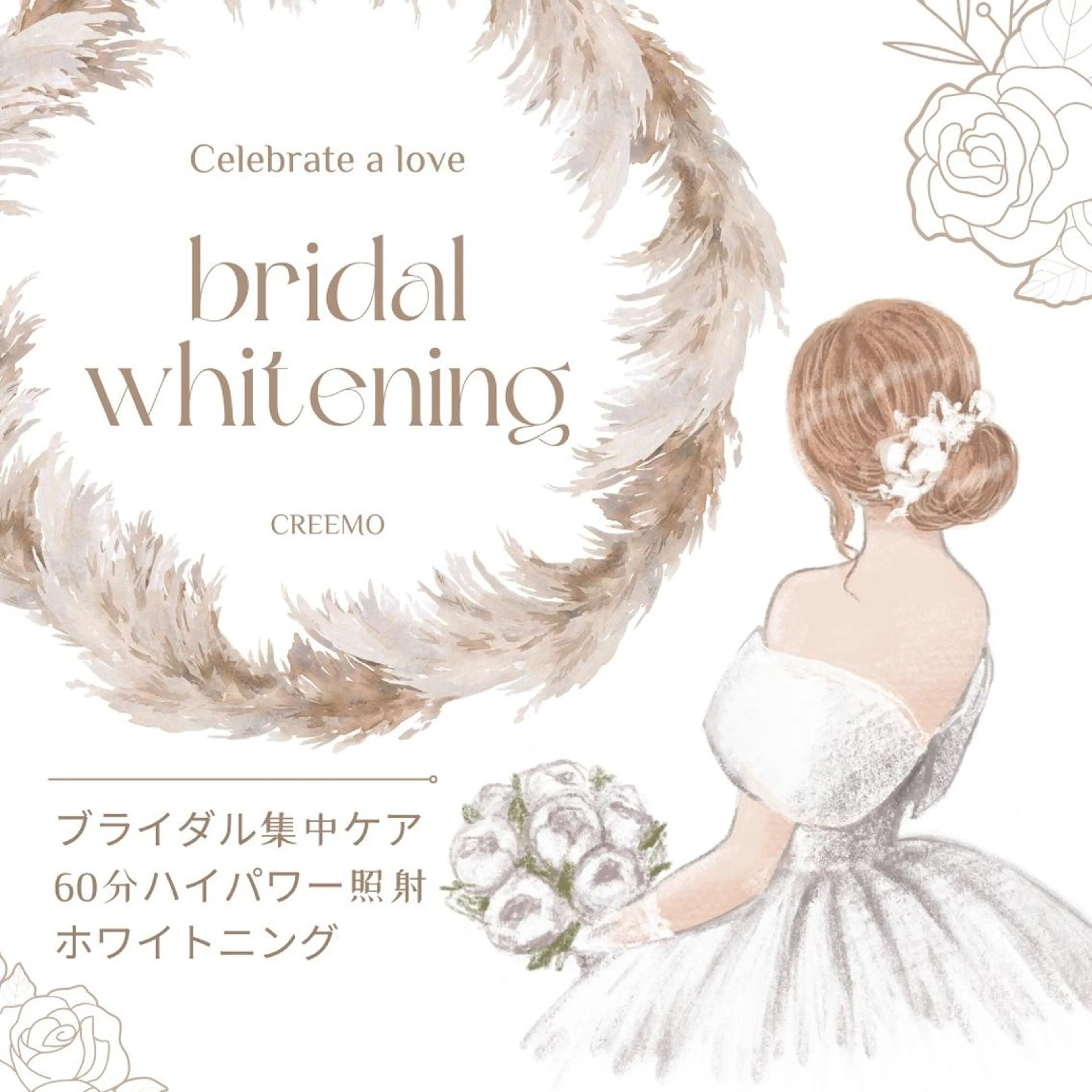 歯のホワイトニング HARU南浦和のその他イメージ