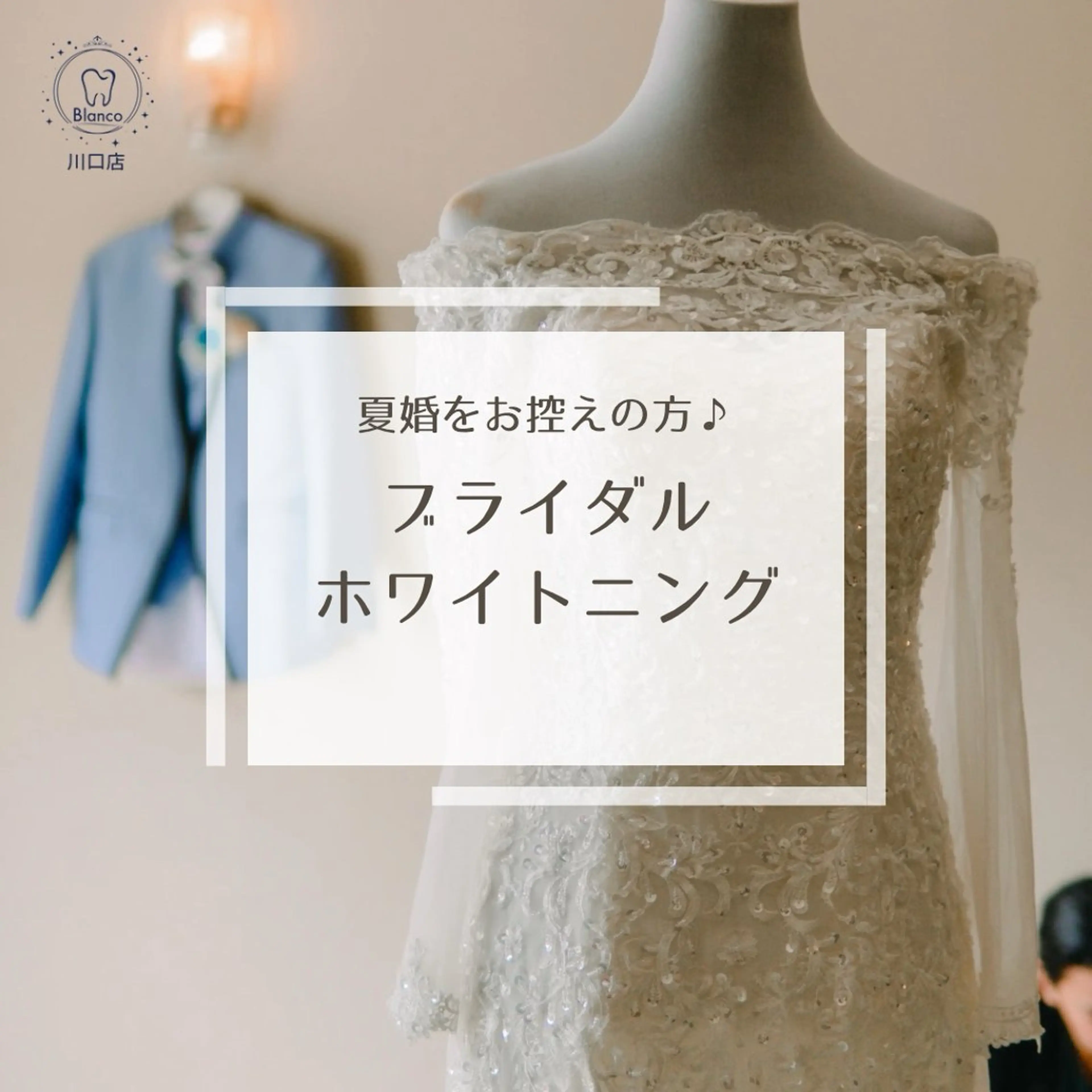 その他 Blanco 川口駅前店のその他イメージ