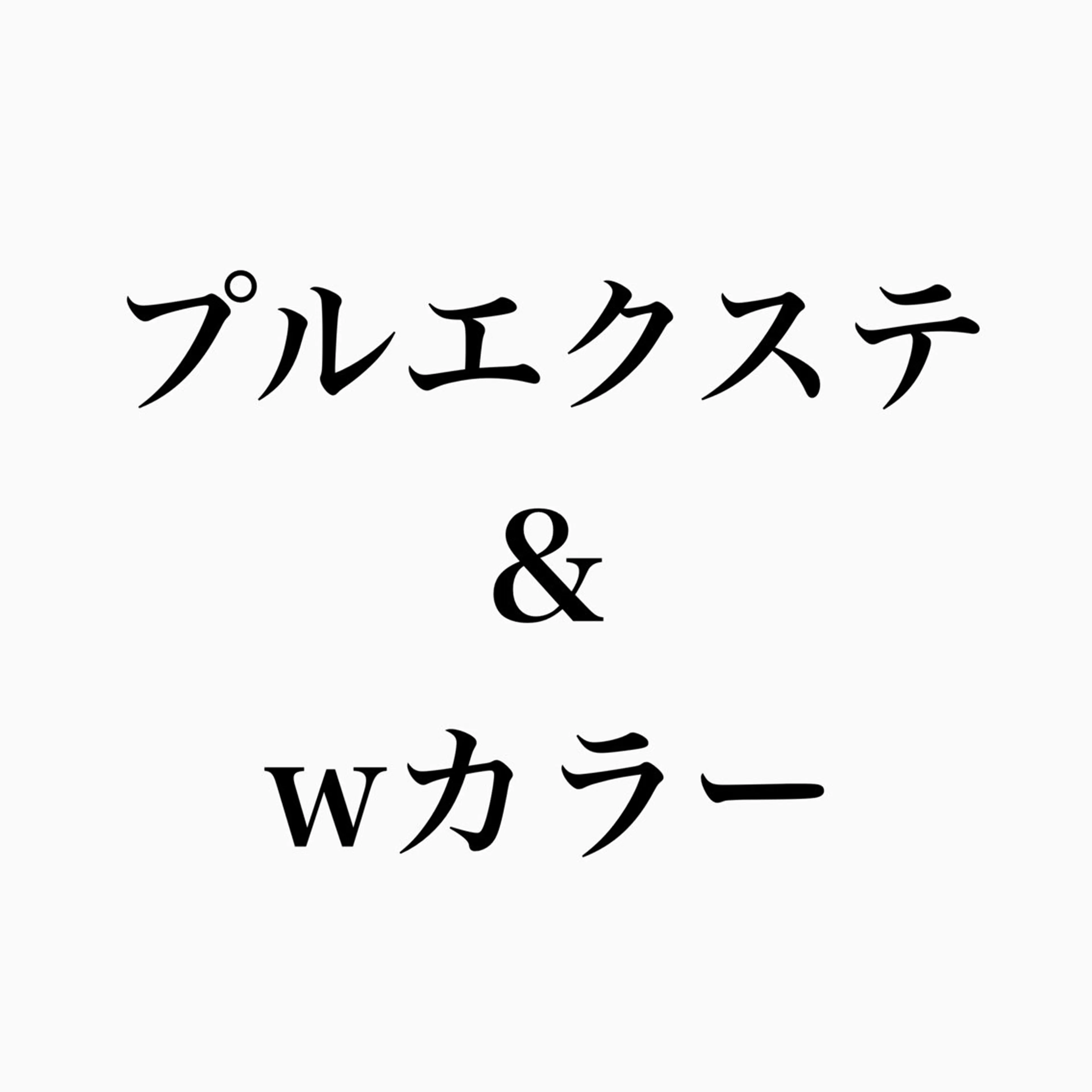 ロング ヘアカラー エクステ ❄️💛エクステ ブリーチ❄️yukiのヘアスタイル