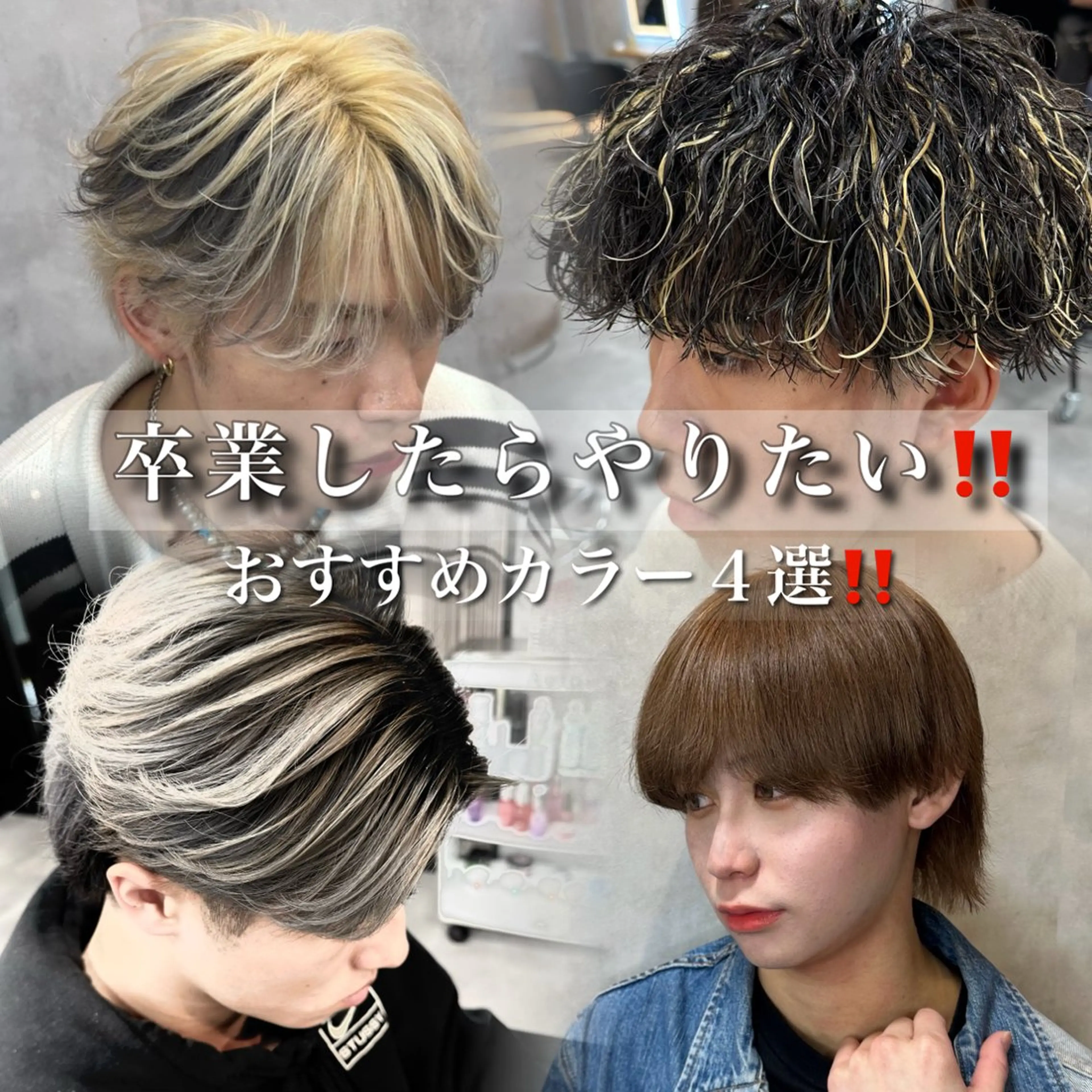 カラー パーマ メンズ メンズブリーチ ブリーチ カット ヘアカラー 札幌美容室 /光👑のヘアスタイル