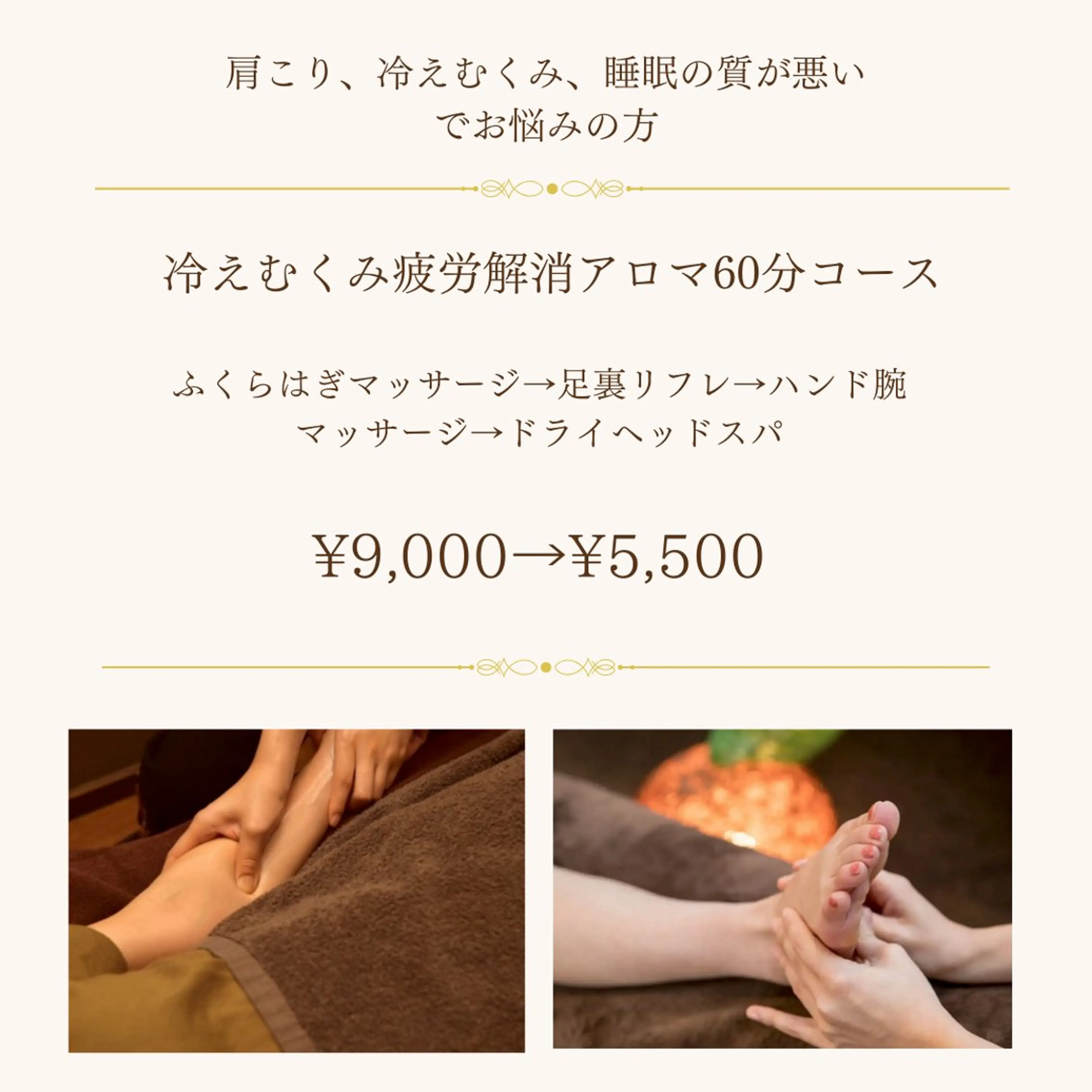 LaCachette ラカシェットのエステ・リラクイメージ