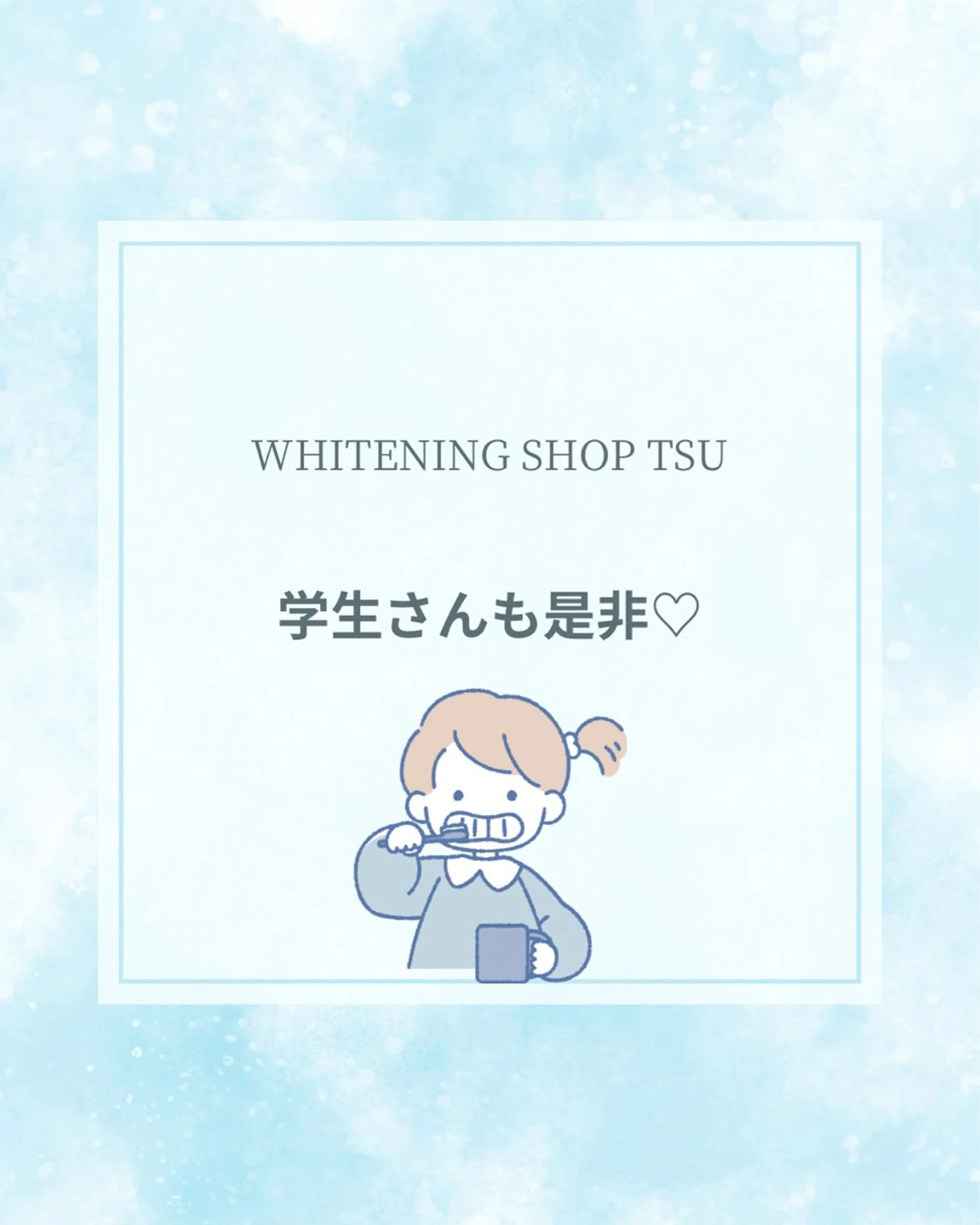 ホワイトニングショップ津店所属・ホワイトニング ショップ津店のその他イメージ