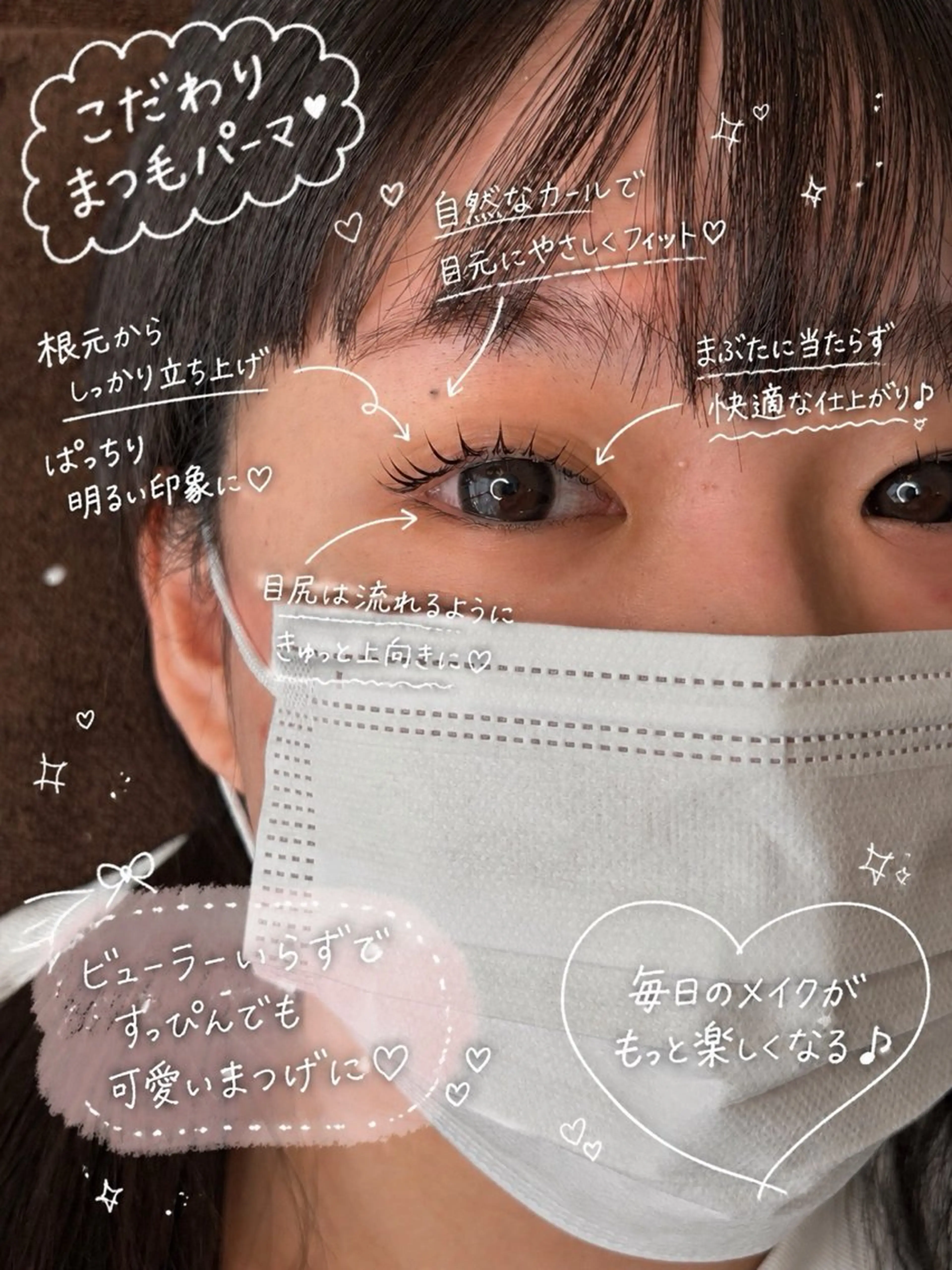 マツエク・マツパ マツパ èmuque.多治見 🫧きみか💖のマツエク・マツパデザイン