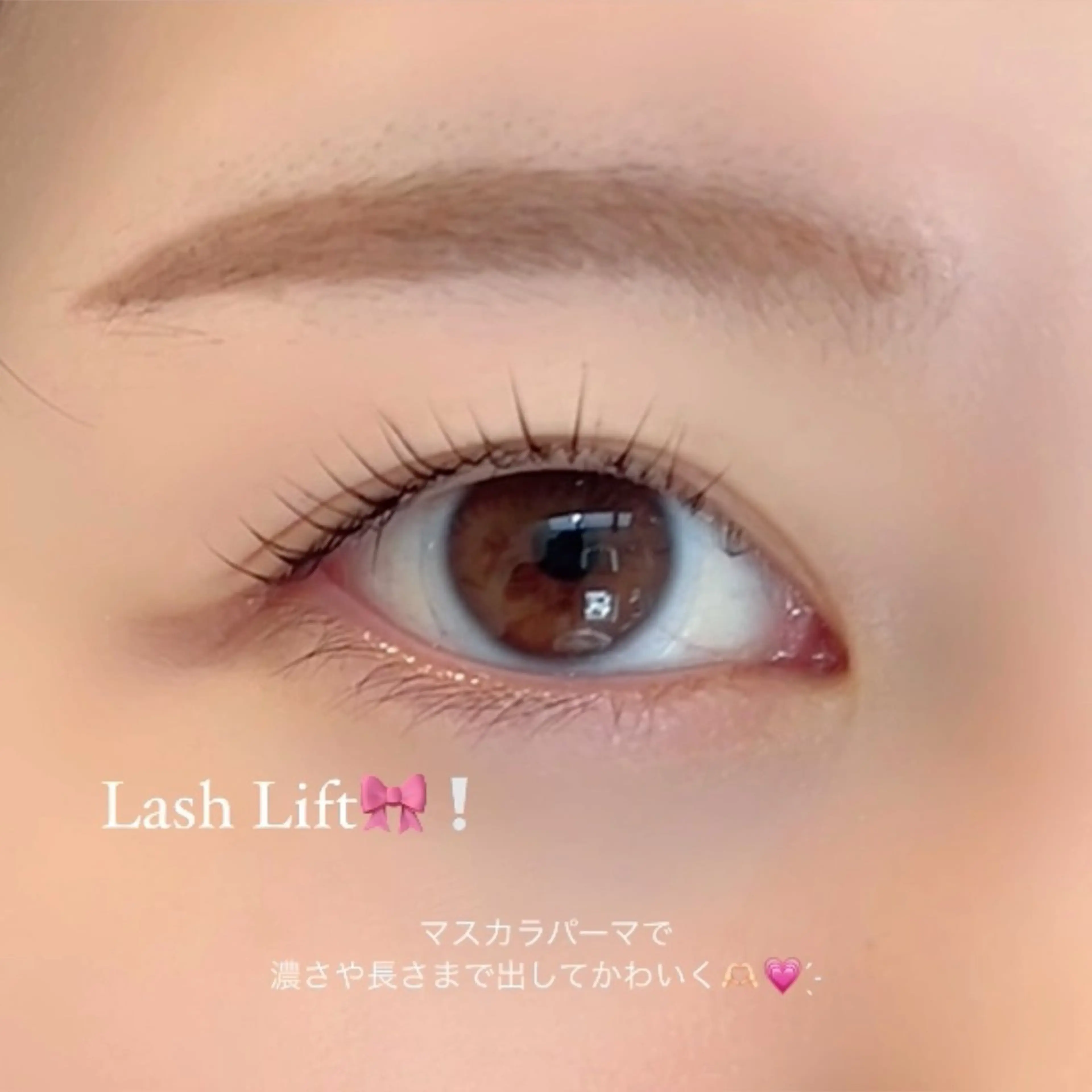 マツエク・マツパ れいな 【lazo】のマツエク・マツパデザイン