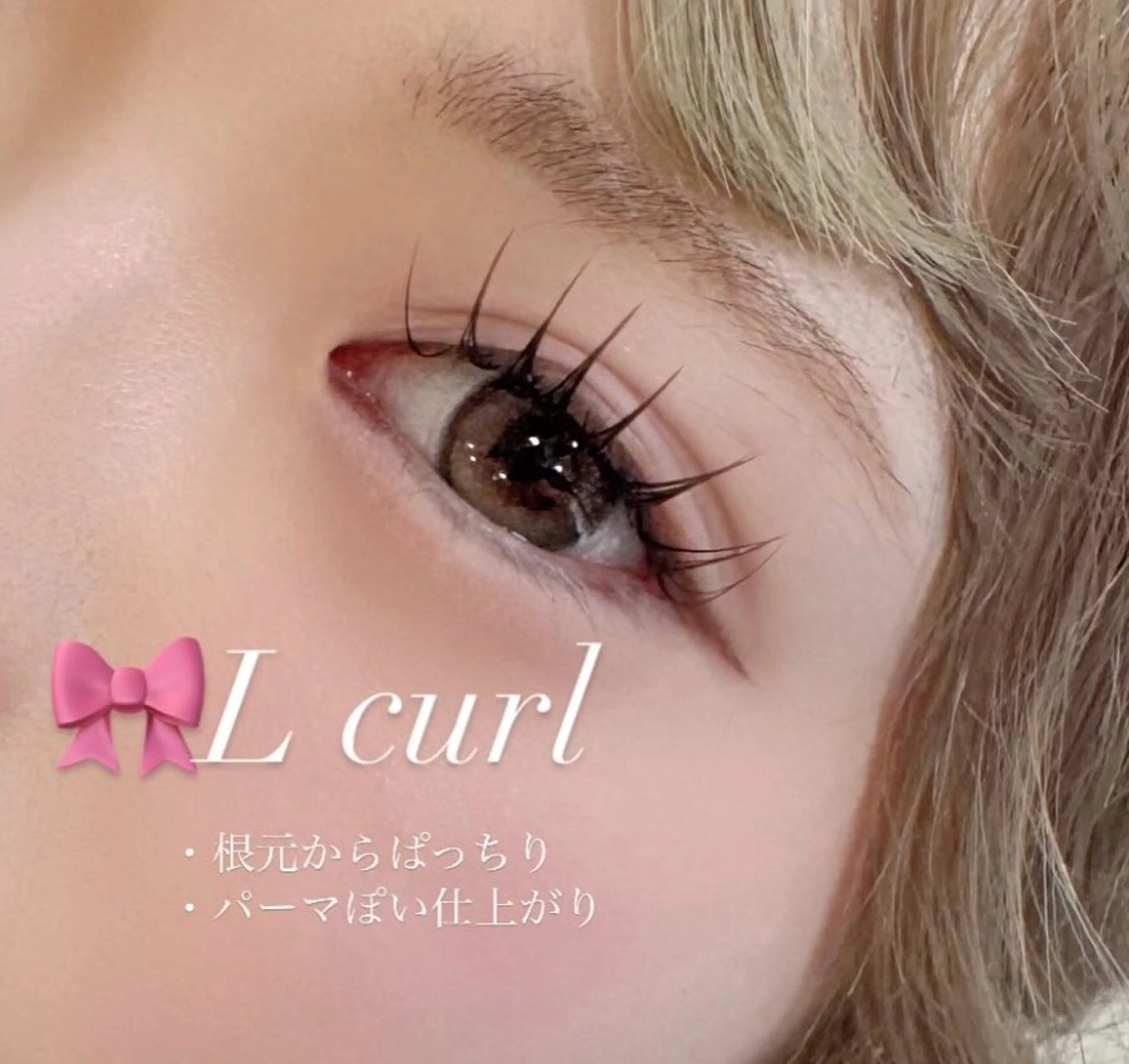 💗マツエク　ﾌﾗｯﾄﾏｯﾄ120本まで¥6500✨（10本​〜​¥550で追加可能◎）アイシャンプー付きの写真