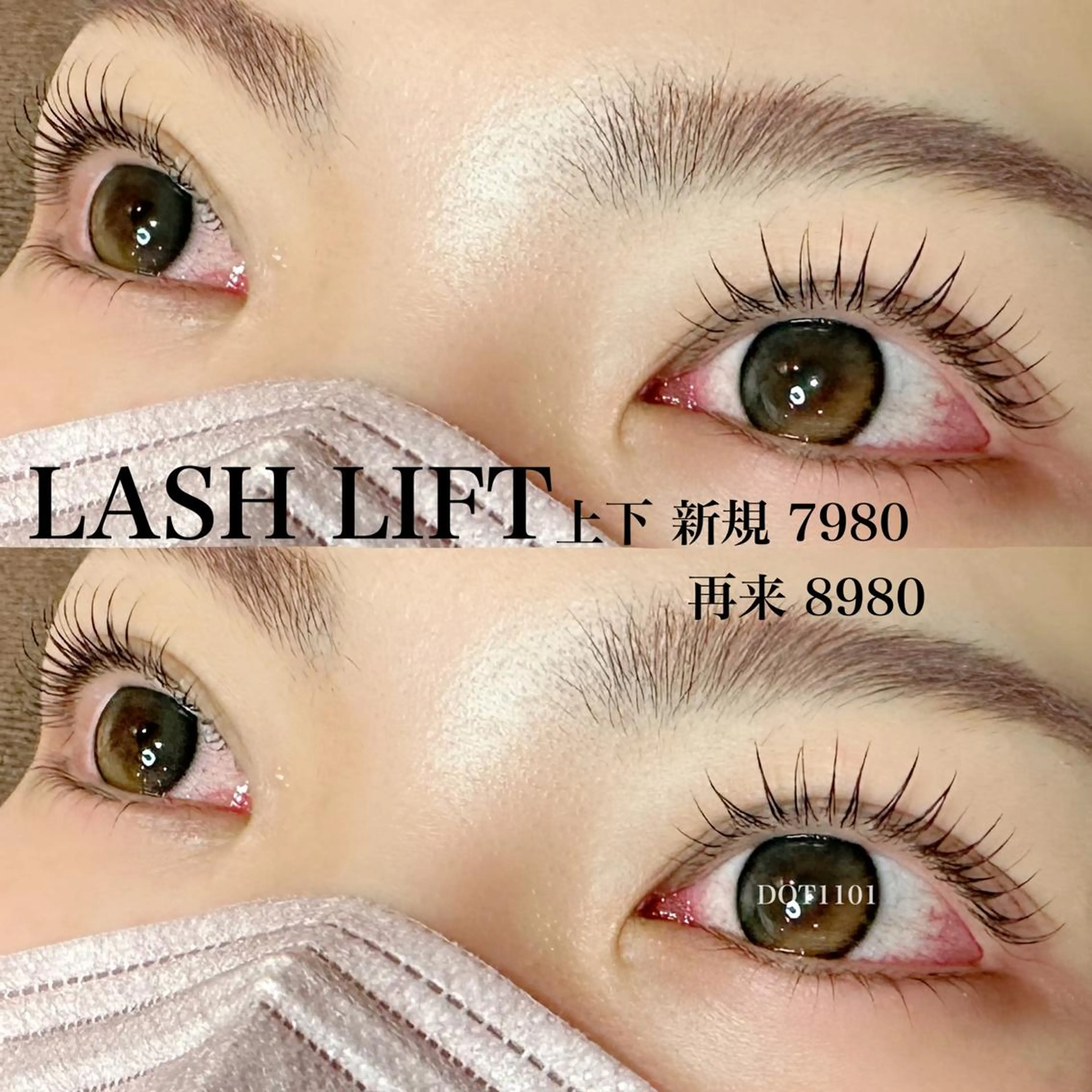 マツエク・マツパ まつげパーマ saki koyamaのマツエク・マツパデザイン