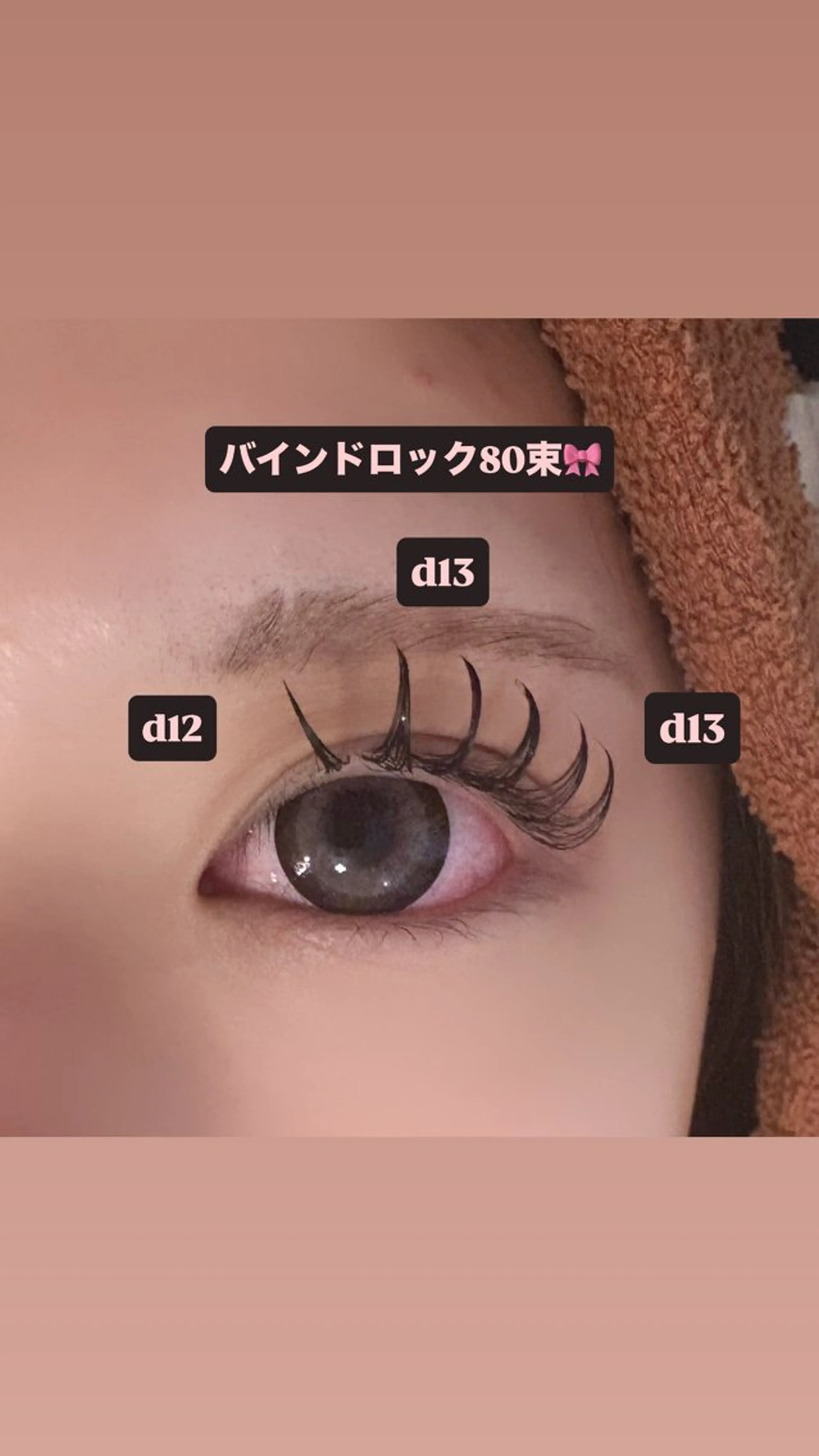 マツエク・マツパ バインドロック 束感まつ毛 マツエク 🎀ROAR🎀 SAYAのマツエク・マツパデザイン