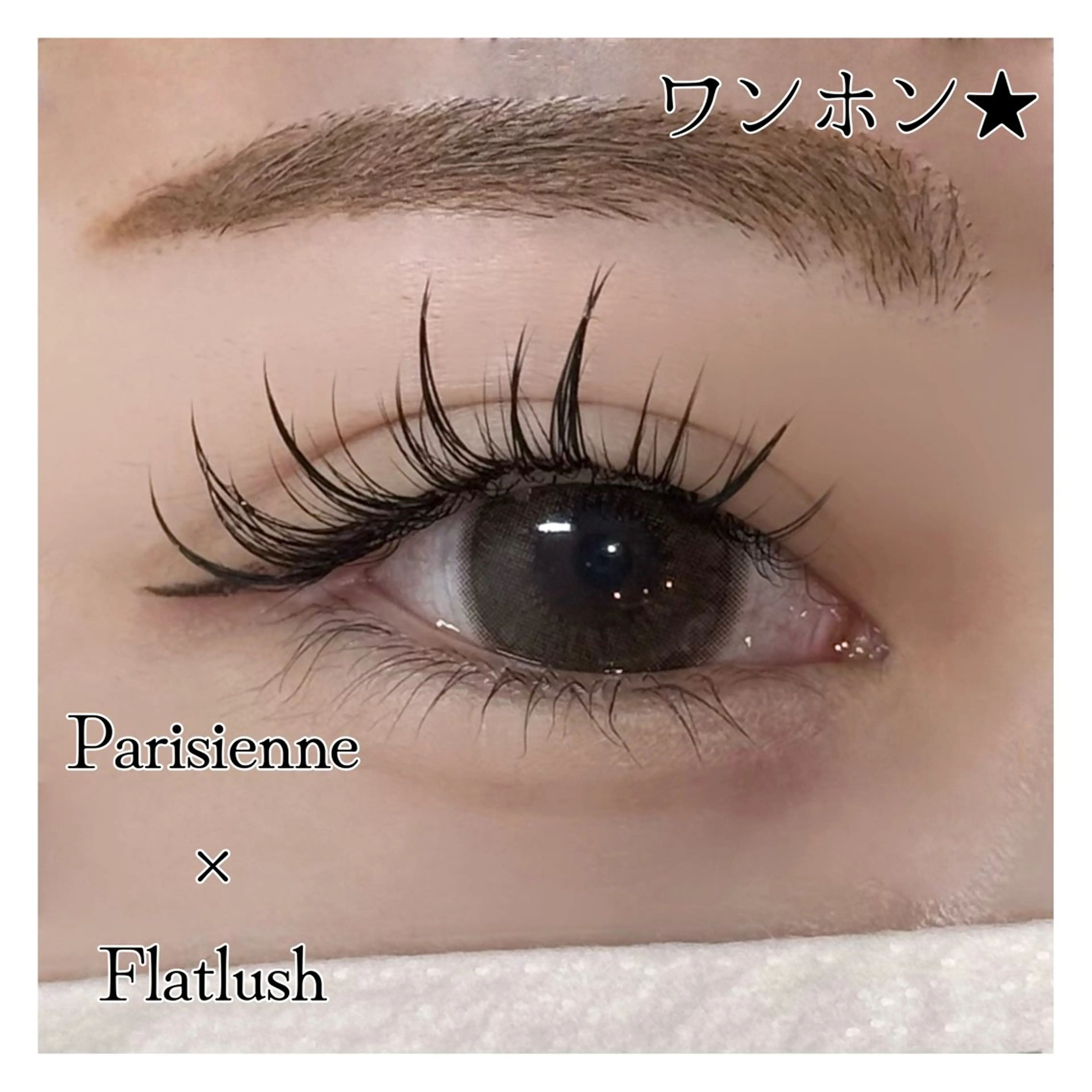 マツエク・マツパ ワンホンマツエク Diasalon 諸泉の眉毛・アイブロウイメージ