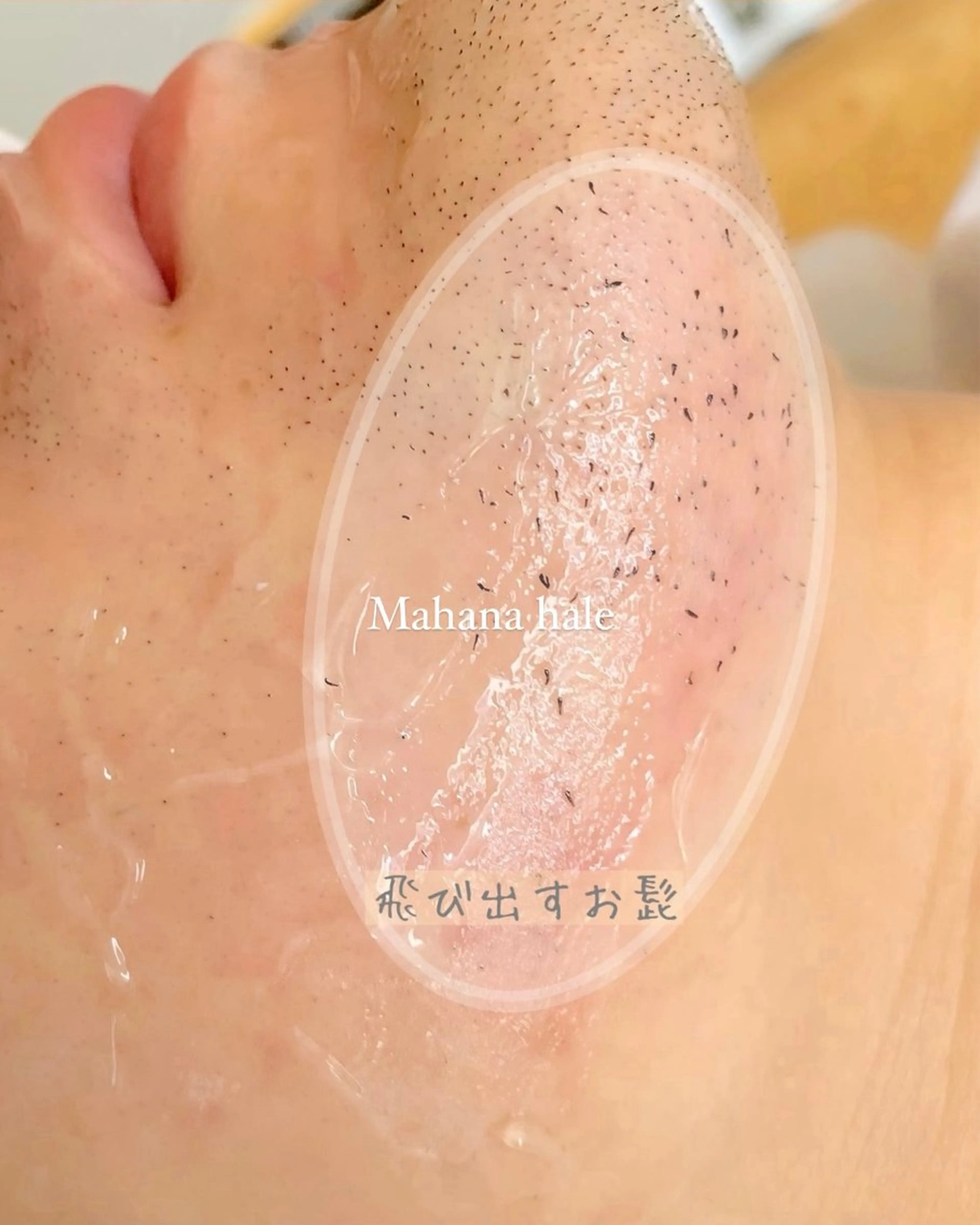 Mahana haleのエステ・リラクイメージ