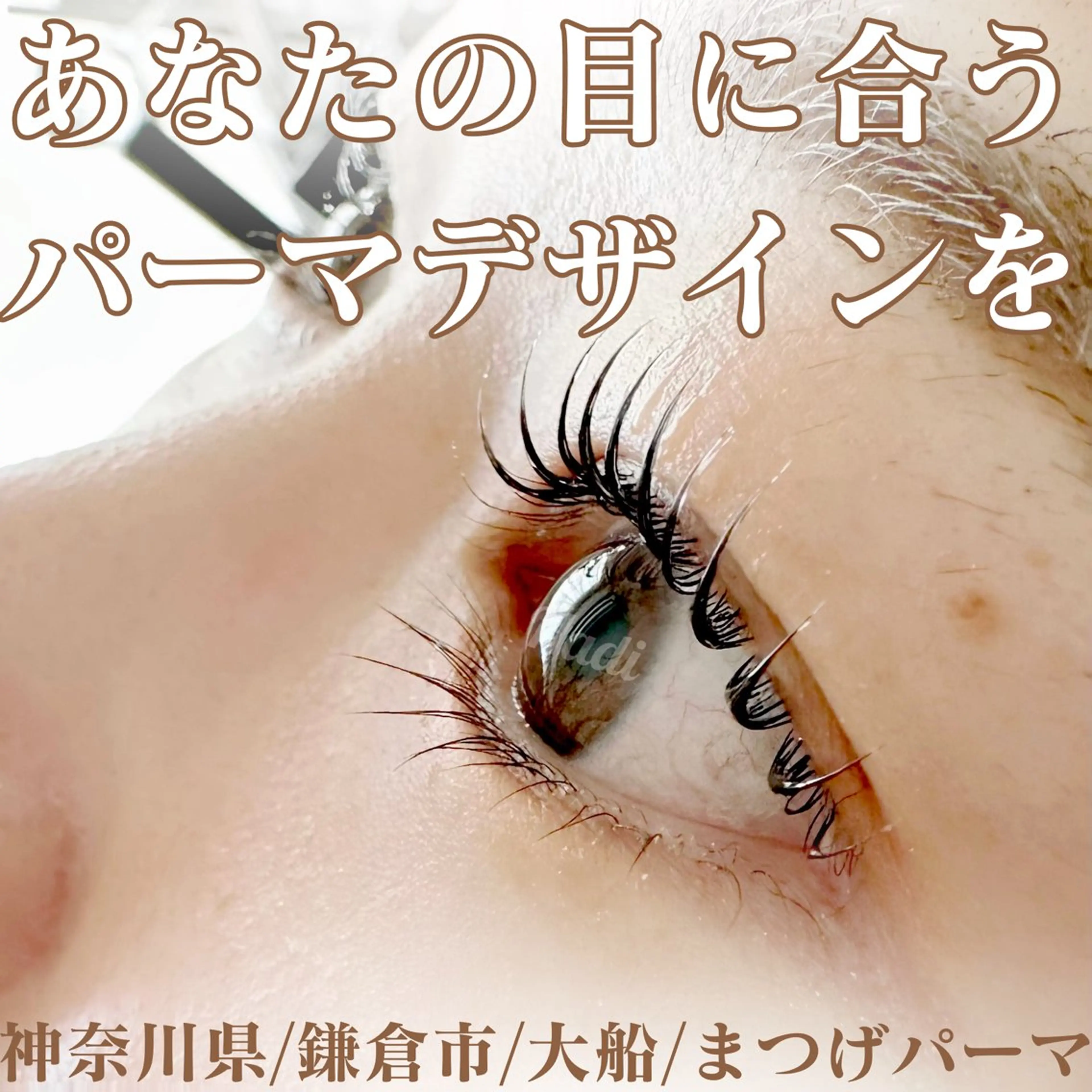 マツエク・マツパ ハーブピーリング /KAEDEのエステ・リラクイメージ