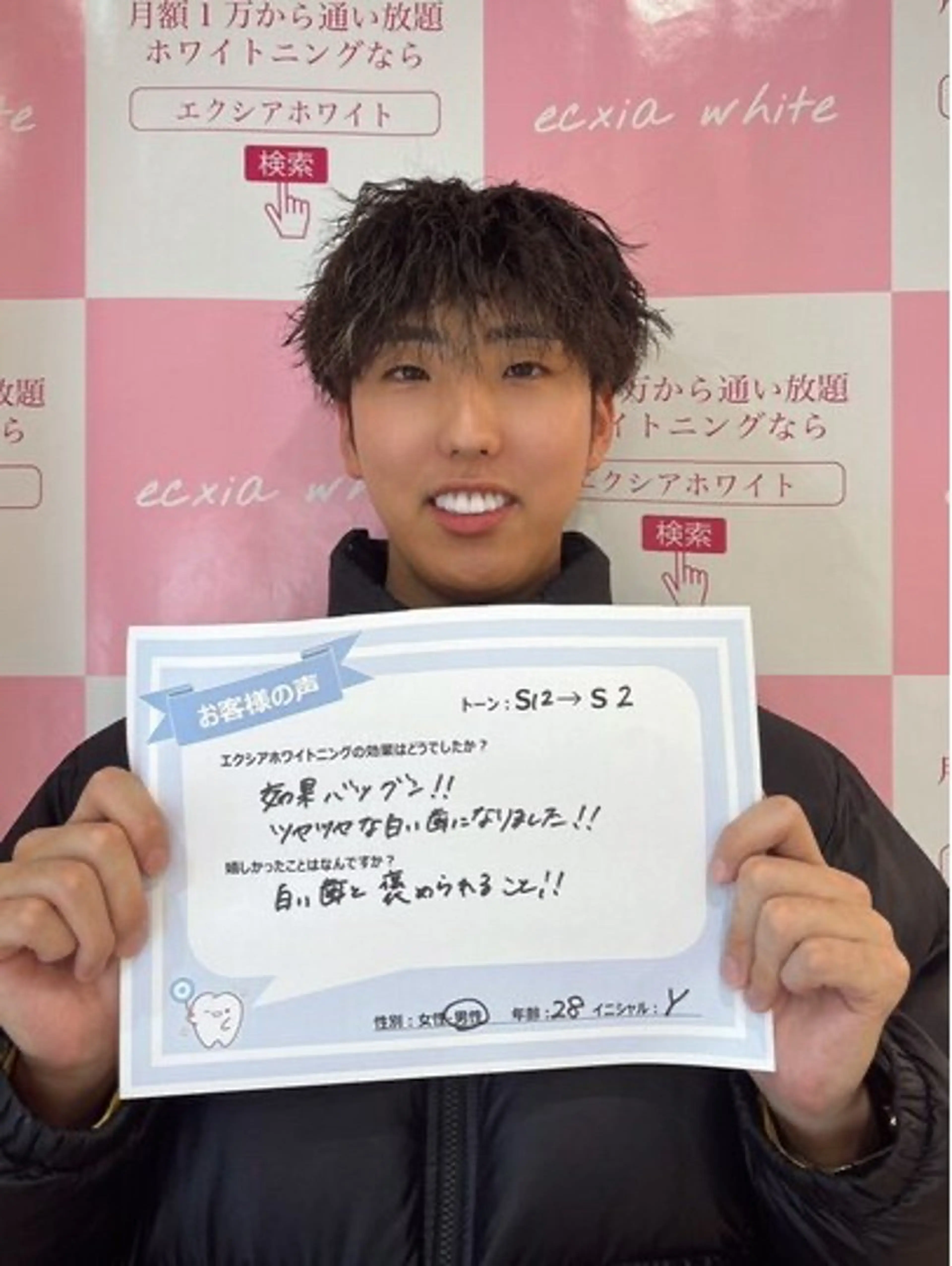 エクシア ホワイトニング西条店のその他イメージ