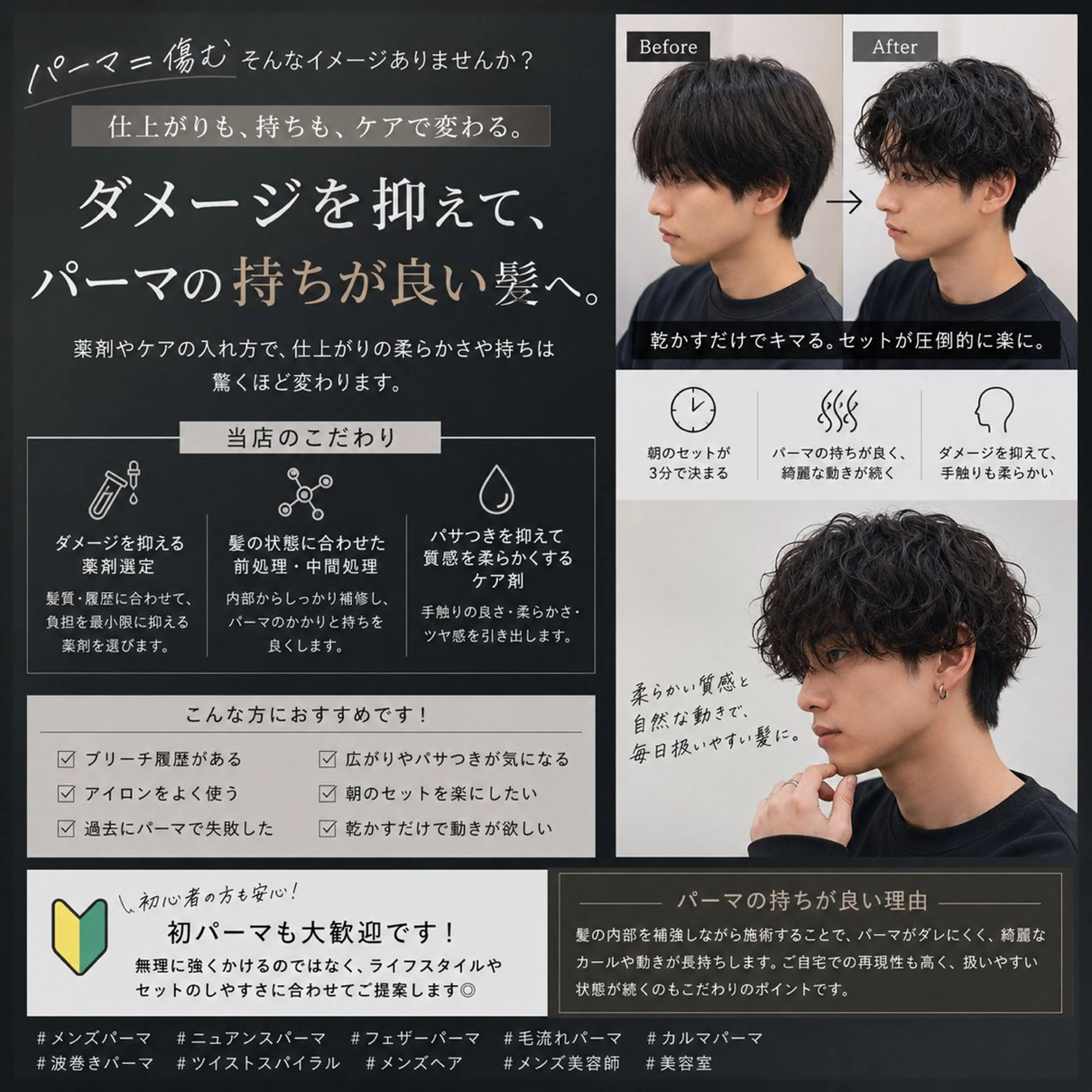 パーマ メンズ メンズパーマ カット パーマ トリートメント ヘッドスパ ヘアセット オカベ ショウマのヘアスタイル