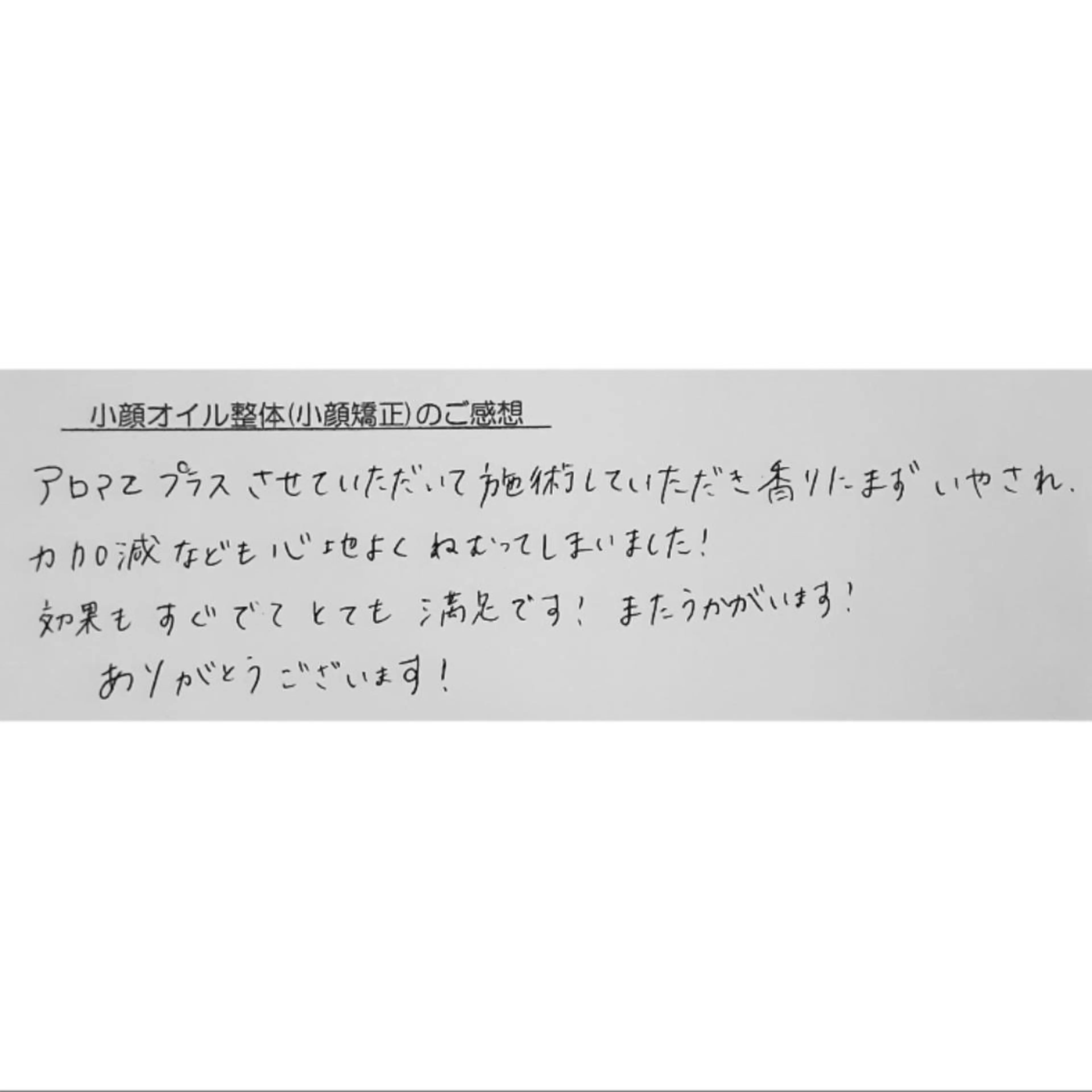 エステ リラク Luna time  整体院　金子ゆかのエステ・リラクイメージ