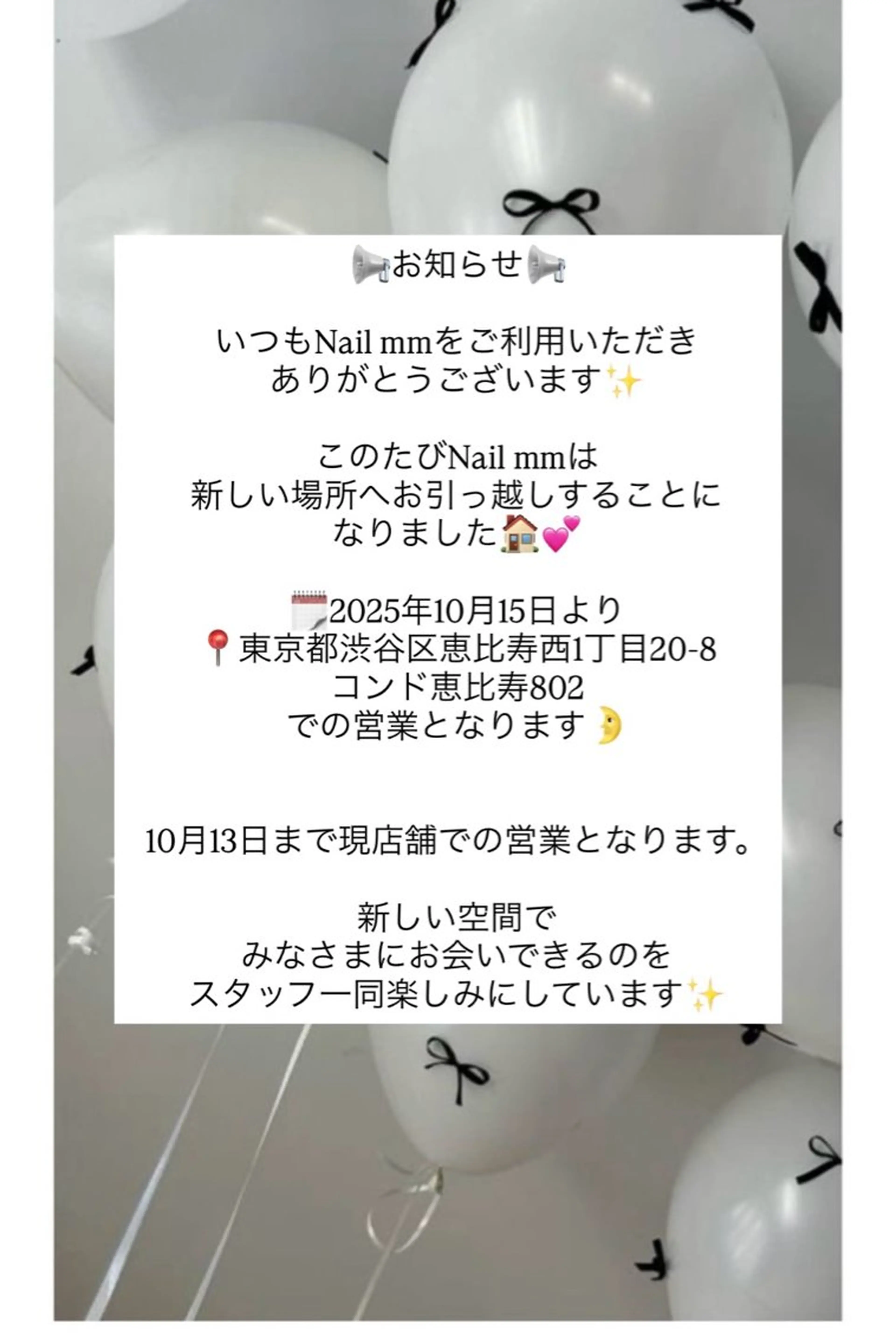 マツエク・マツパ eyelist yuukaのマツエク・マツパデザイン