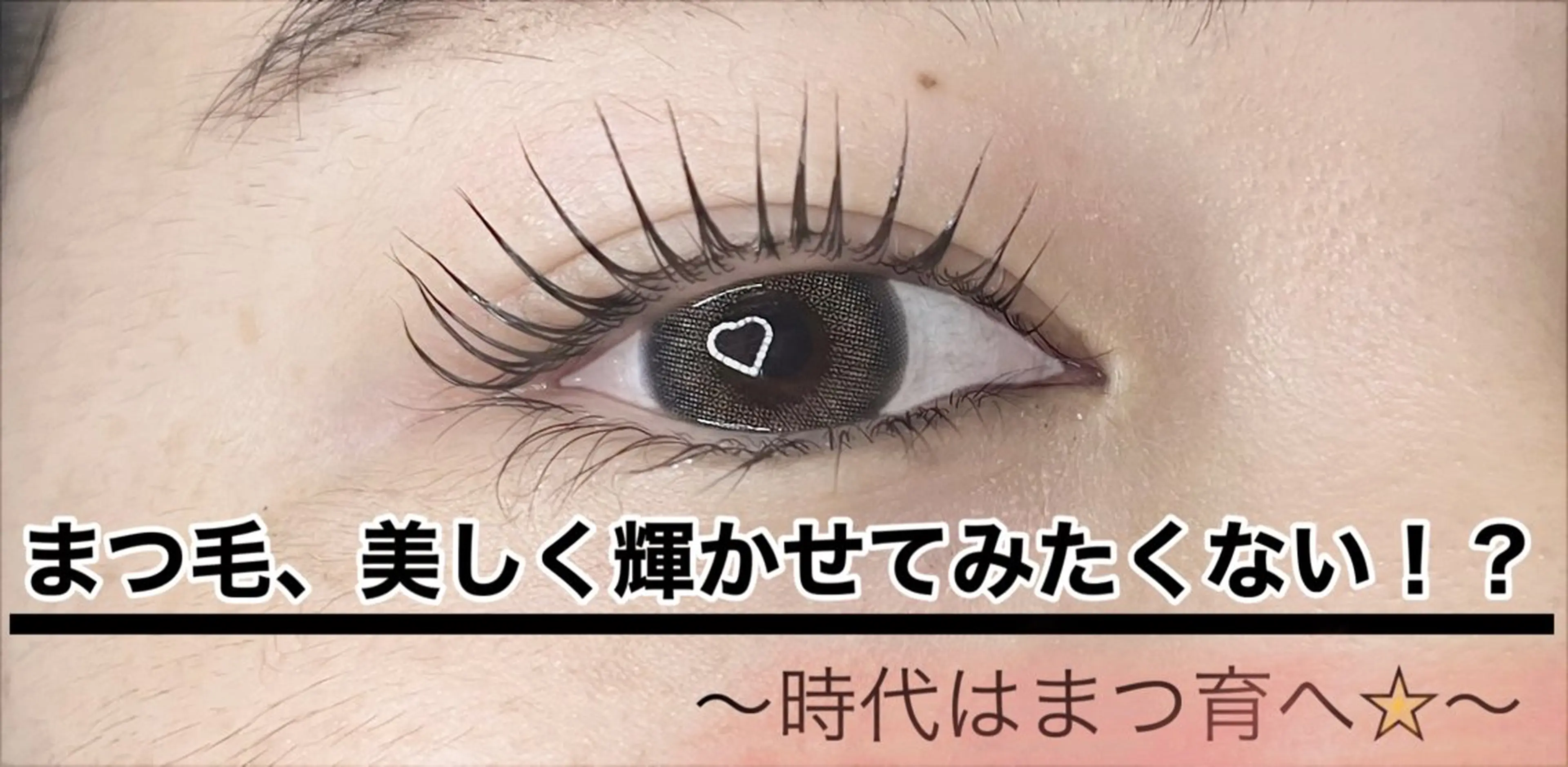 マツエク・マツパ 🌼マリーテレジア 🎀Ｋ.Ｔ🌼のマツエク・マツパデザイン