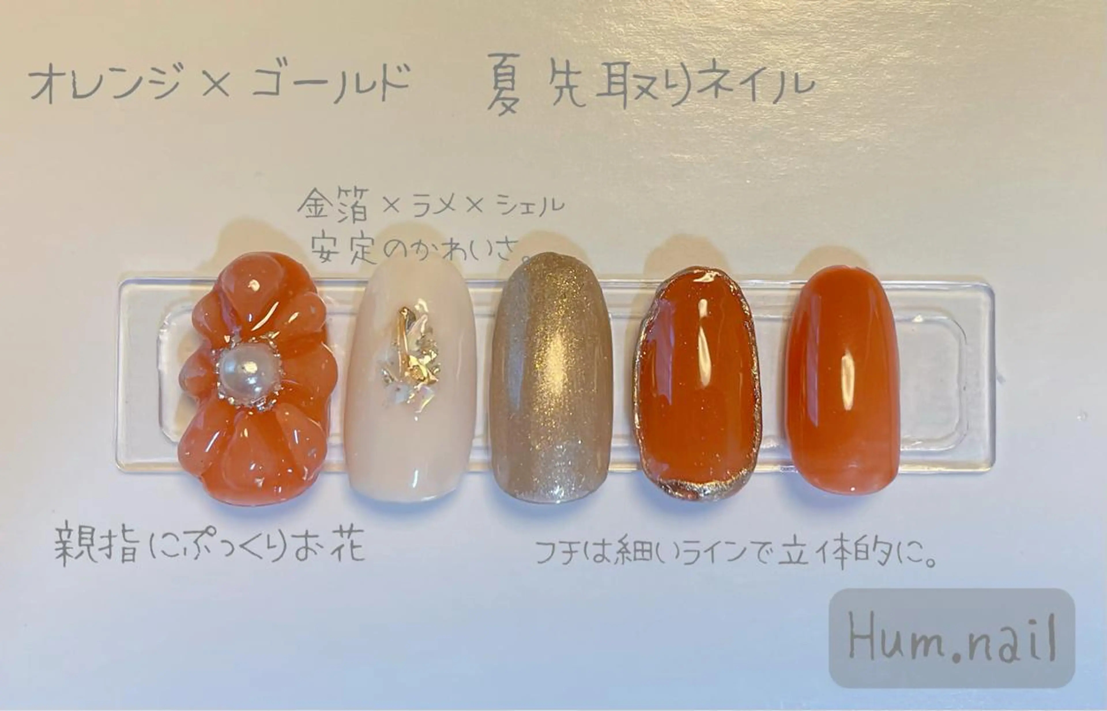 ネイル Hum.nail （はむ.ねいる）のネイルデザイン