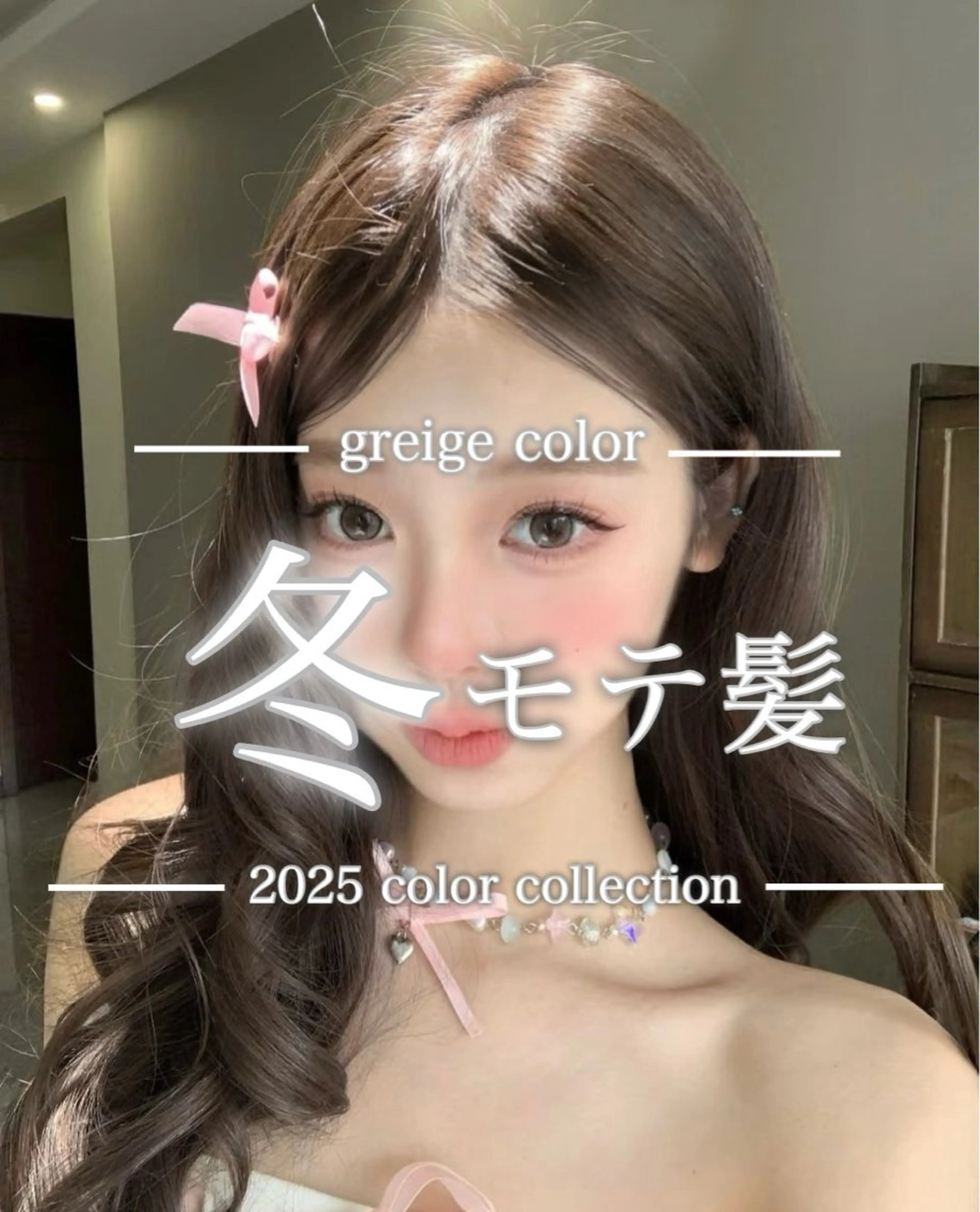 ロング カラー 透明感カラー グレージュ/あいのヘアスタイル