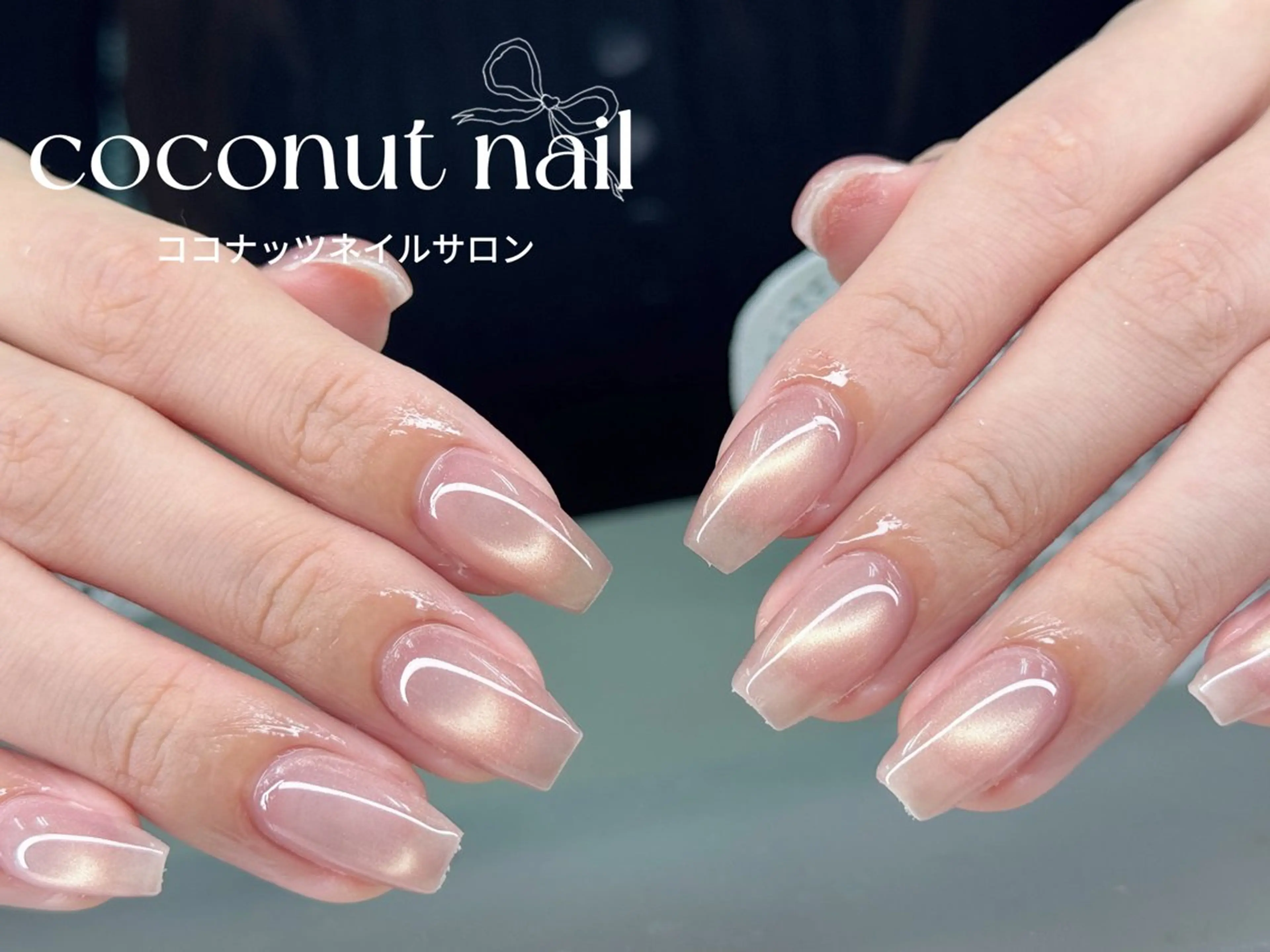 ネイル べっ甲ネイル フレンチネイル キラキラネイル マグネットネイル 大理石ネイル(マーブル) ハンドネイル 神田 ココナッツのネイルデザイン
