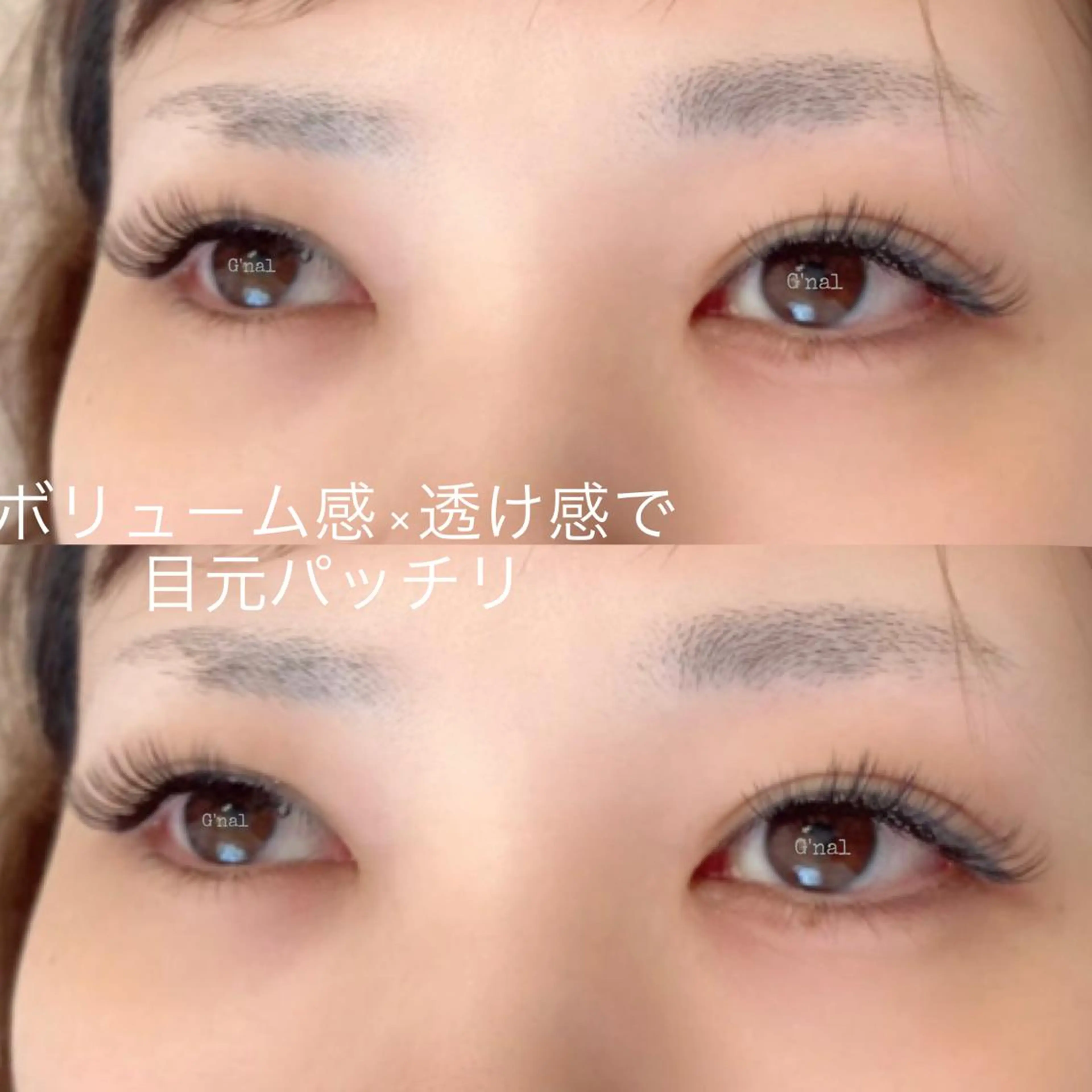 マツエク・マツパ まつげパーマ ボリュームラッシュ マツエク G'nal ＊Moriharaのマツエク・マツパデザイン