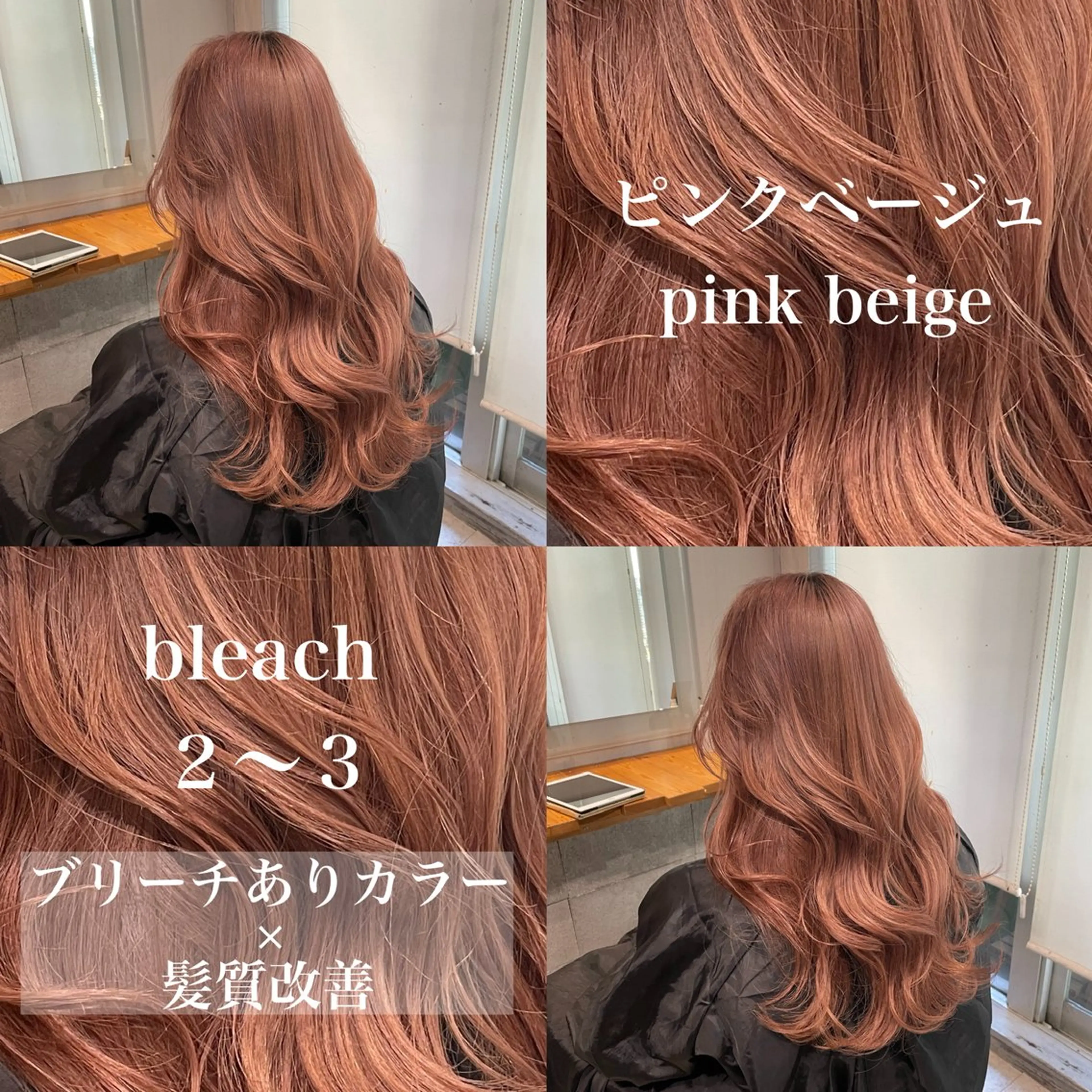 ロング カラー ヘアカラー トリートメント ヘッドスパ ヘアセット ️💕淡いハイトーン 💕︎︎ひかるのヘアスタイル
