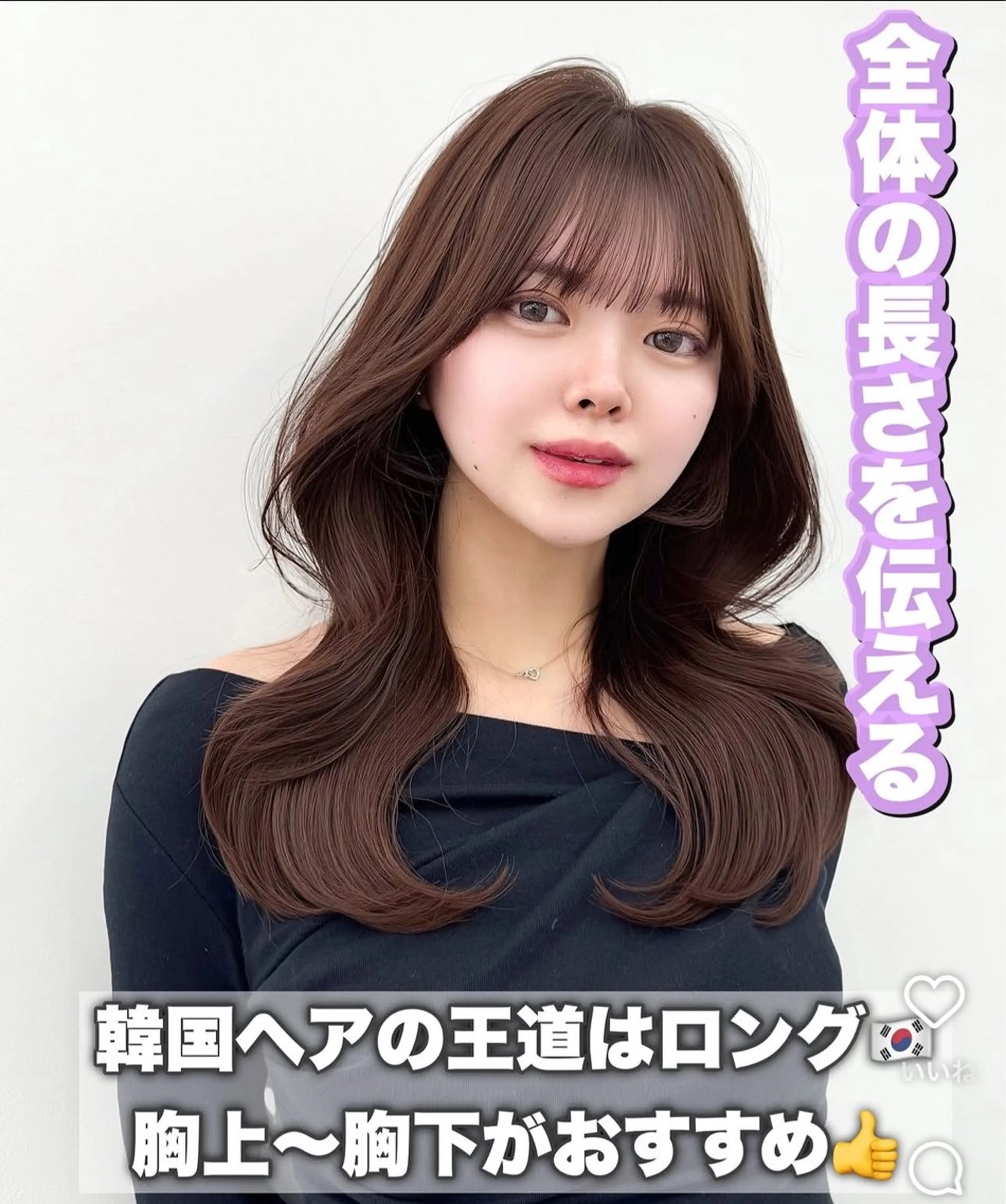 ロング 縮毛矯正 ARMONY表参道店所属・韓国風レイヤーカラー ライムのヘアスタイル