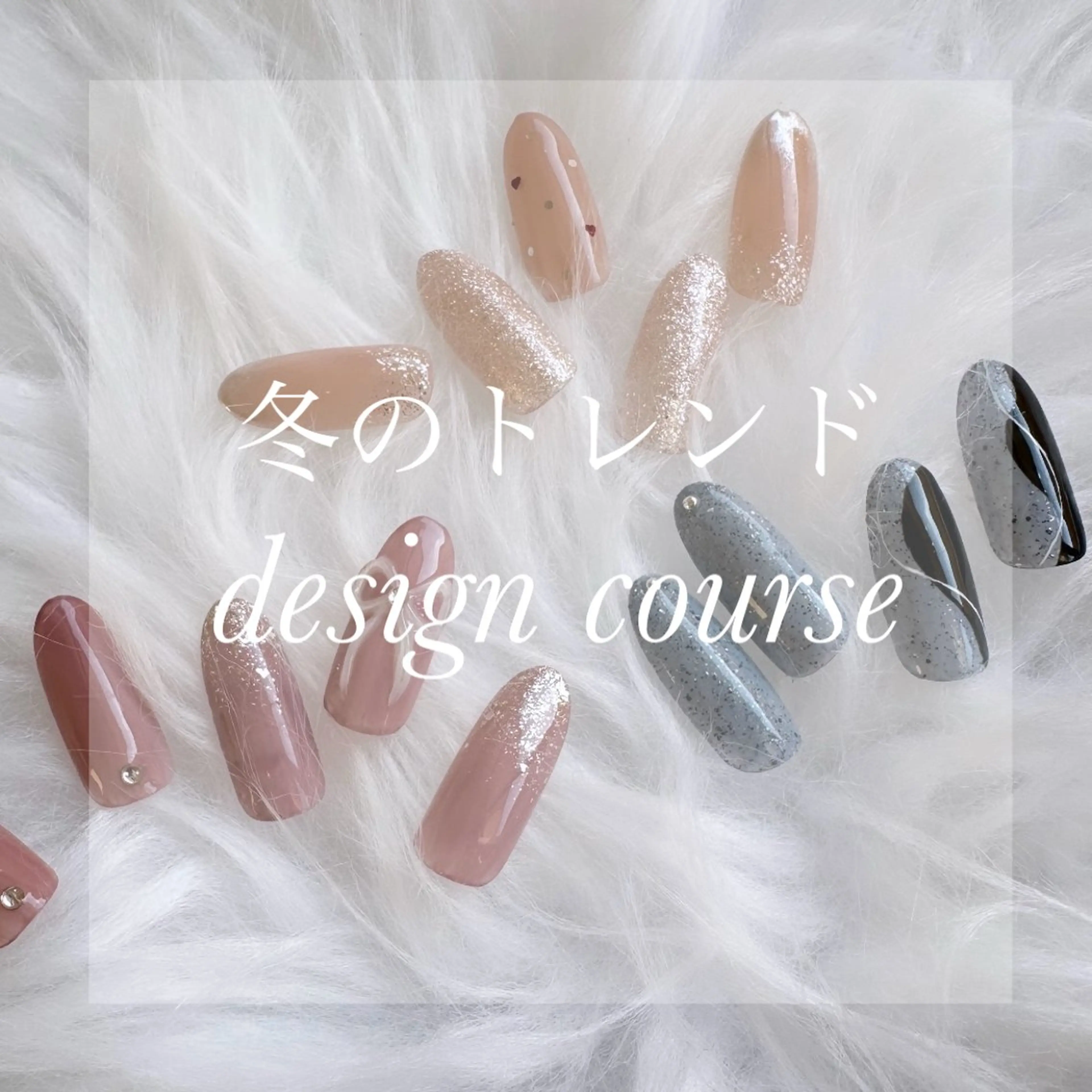 オフ込み♡シンプル定額コース／トレンドのサンプルの中よりお選び下さい。designに悩まれてる方におススメ♡の写真