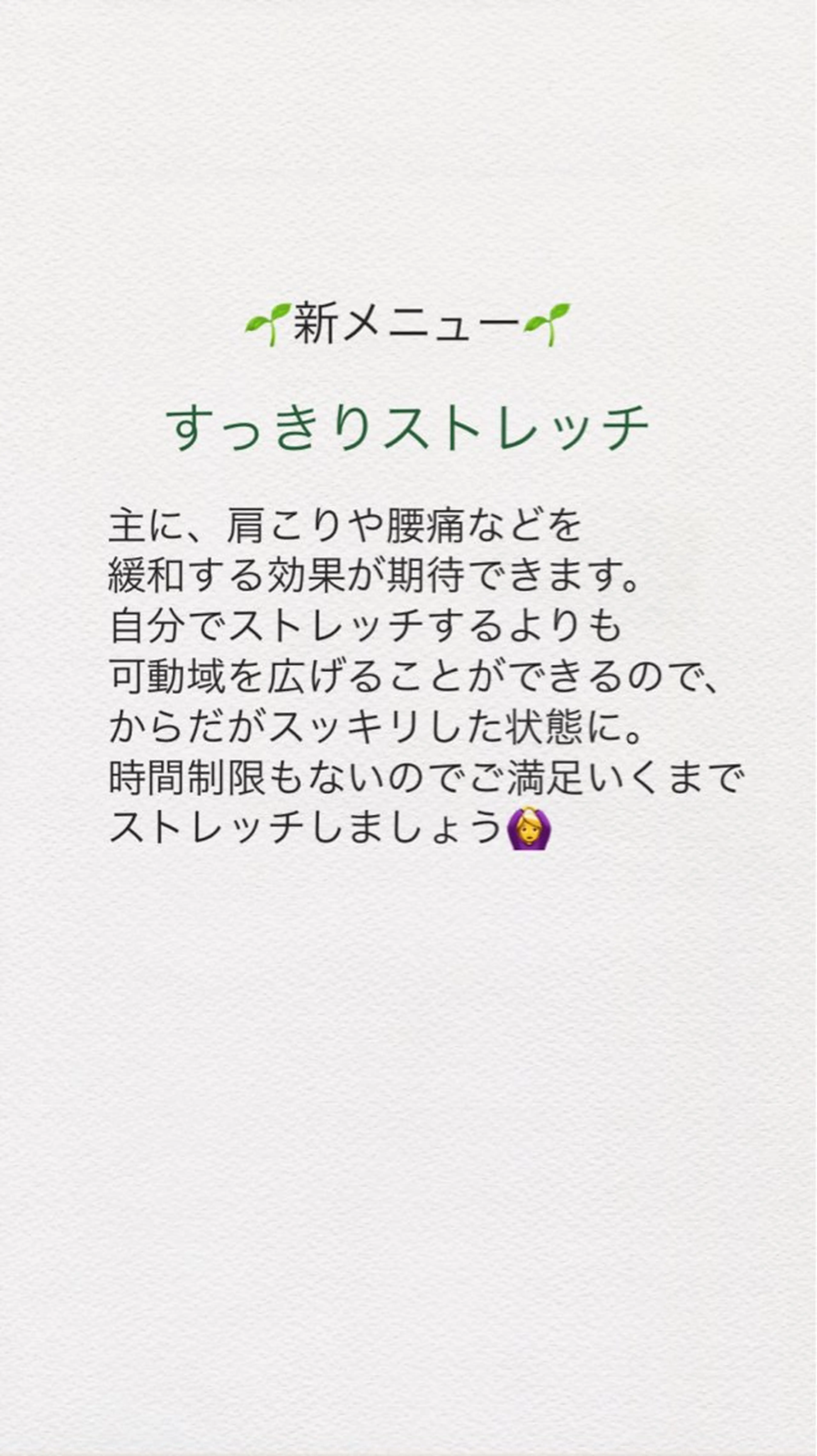 リラク 中森 百恵のエステ・リラクイメージ